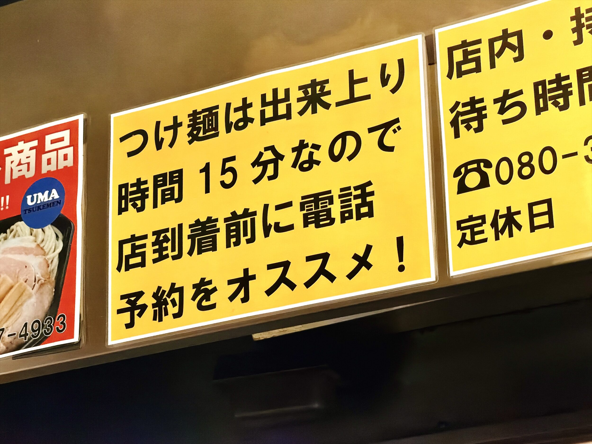 予約のすすめ