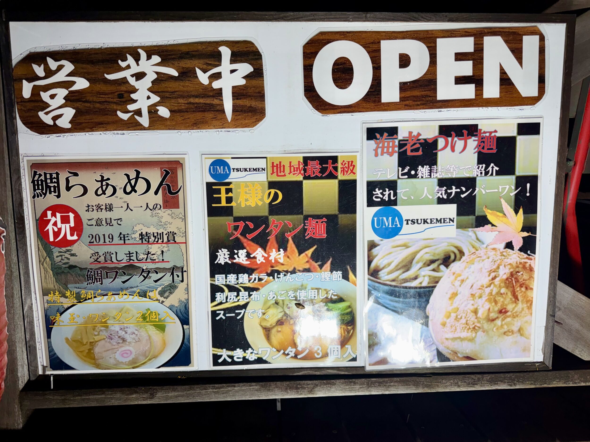 店頭案内看板