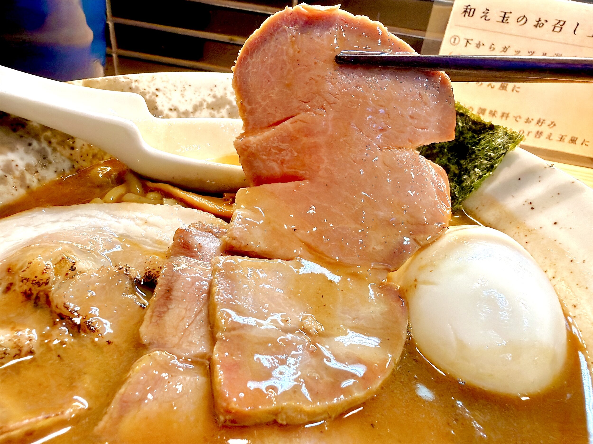 片ロースチャーシュー