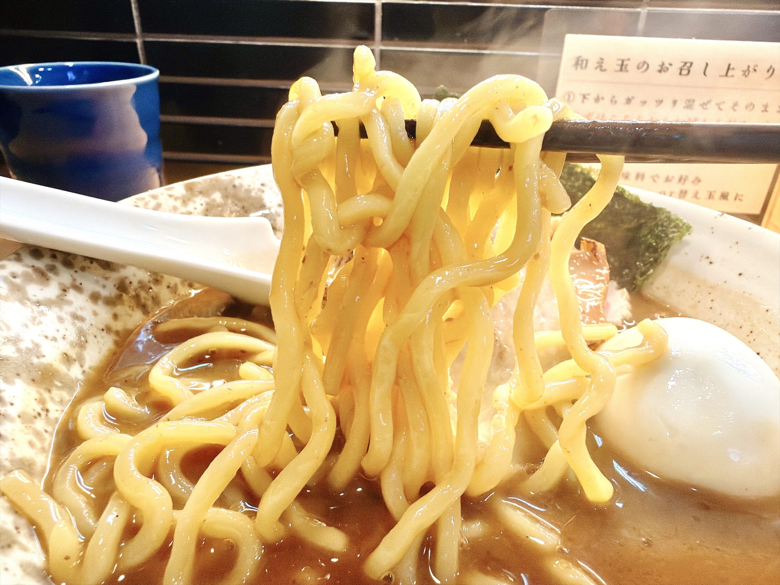 中太麺