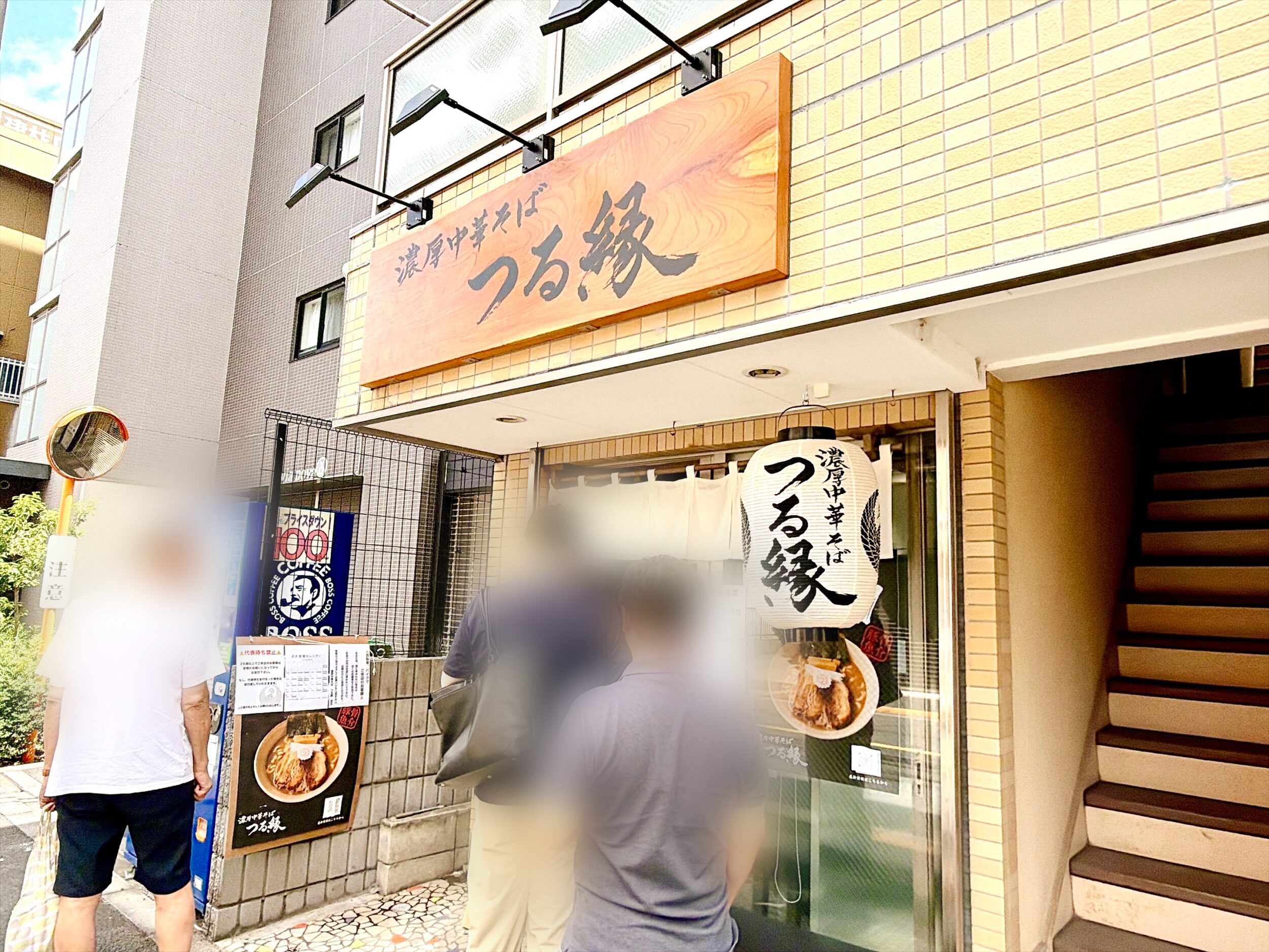 つる縁の外観