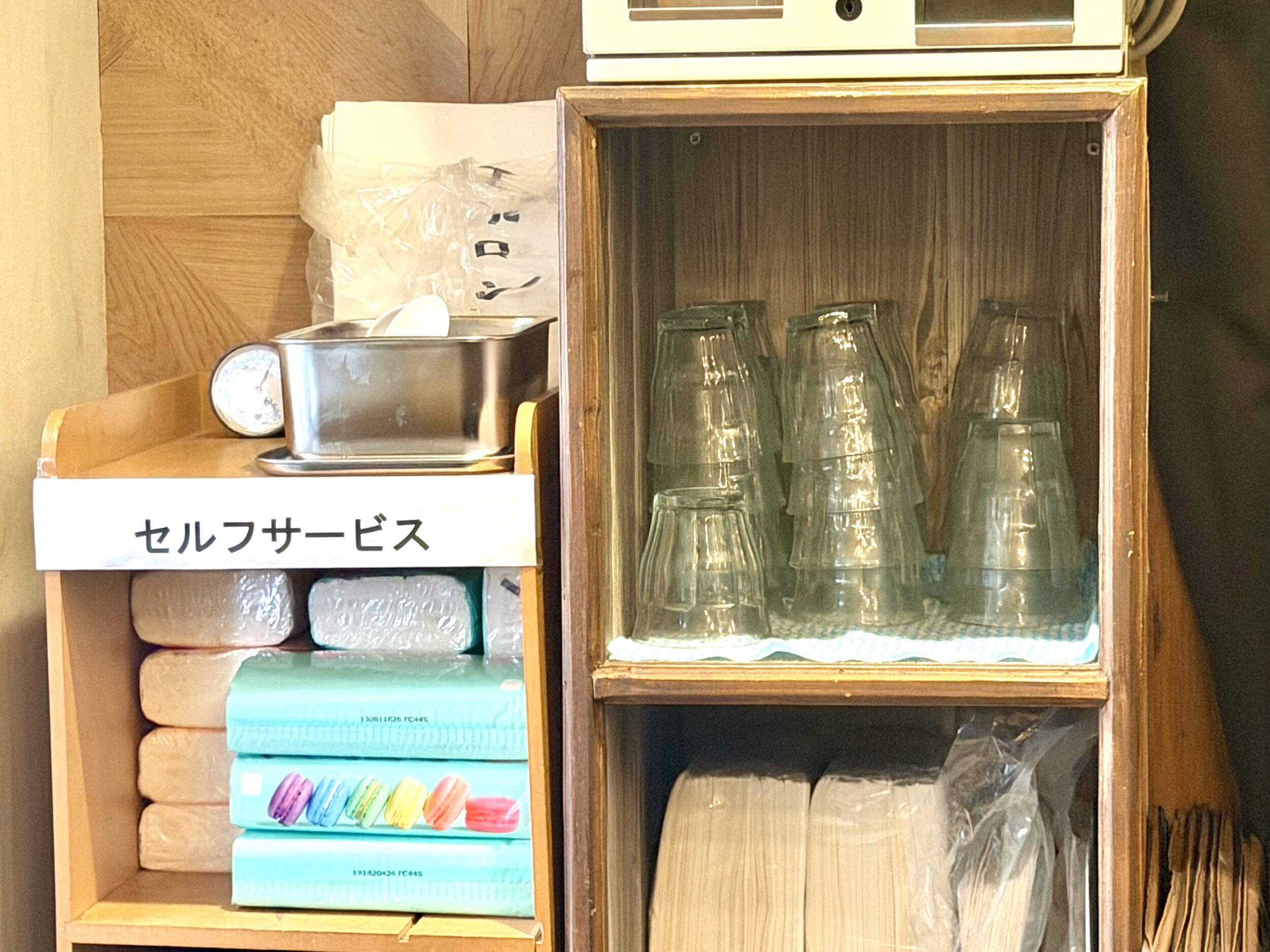 セルフサービスの水