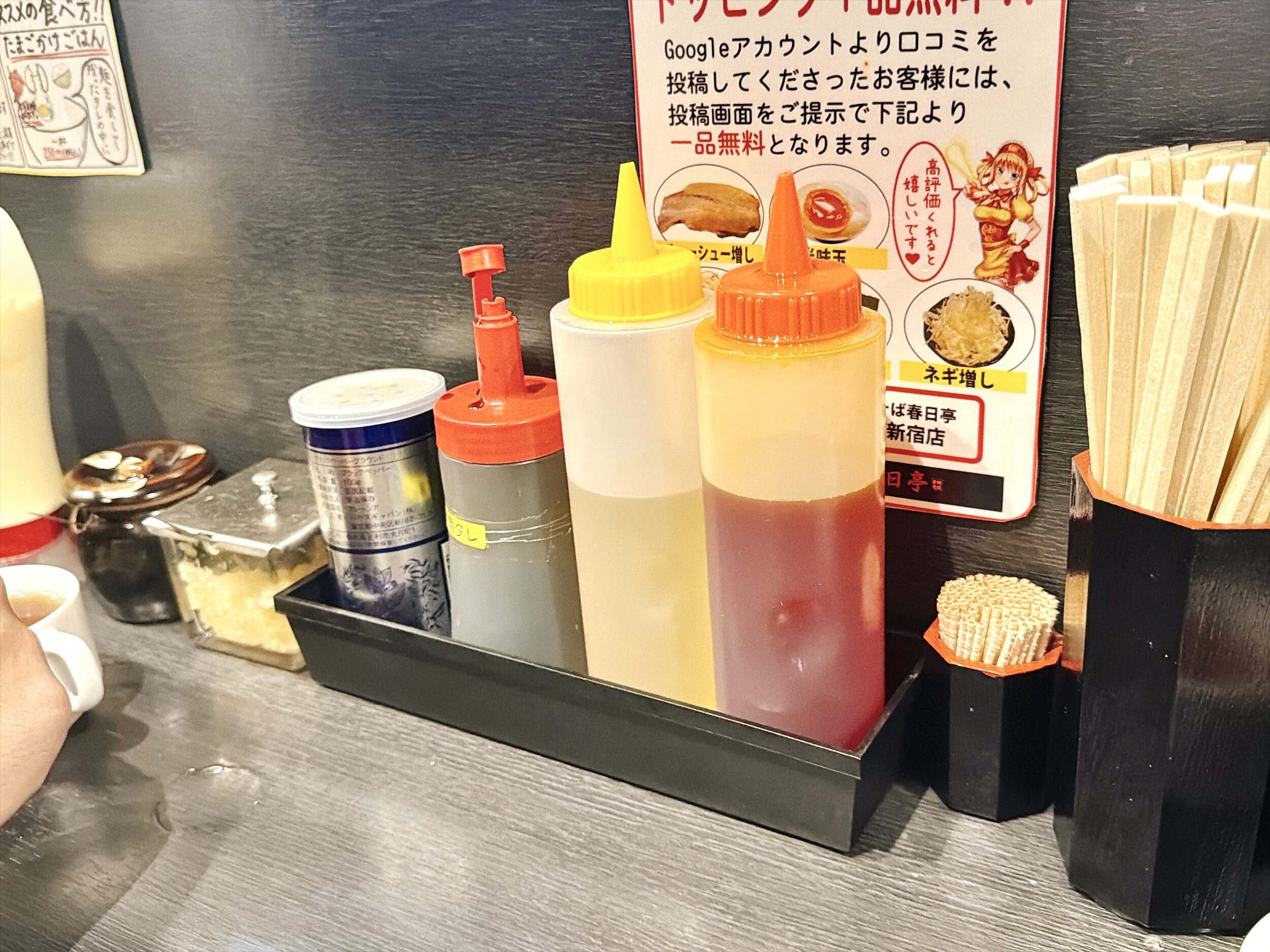 調味料類