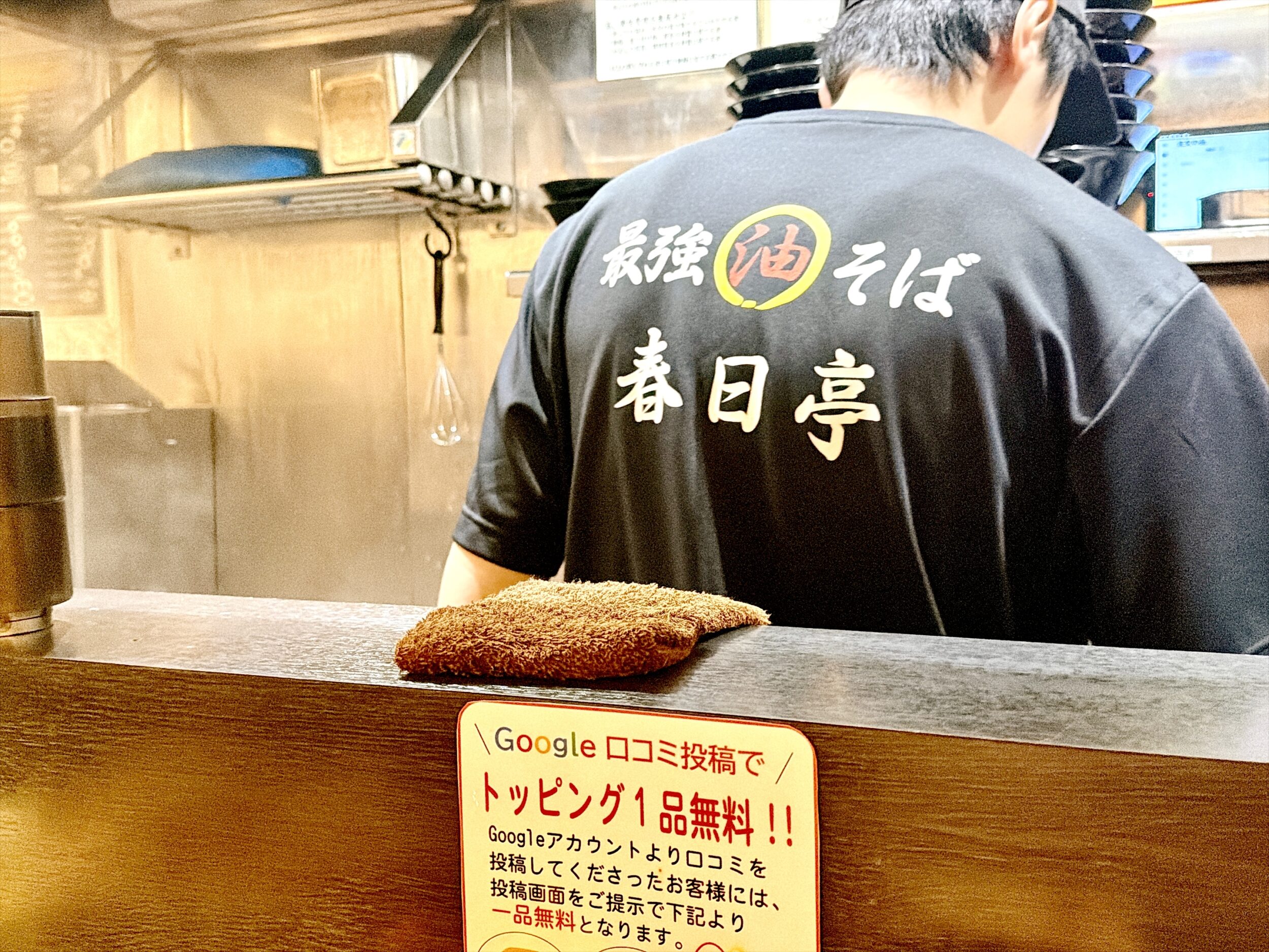 最強油そばの名称