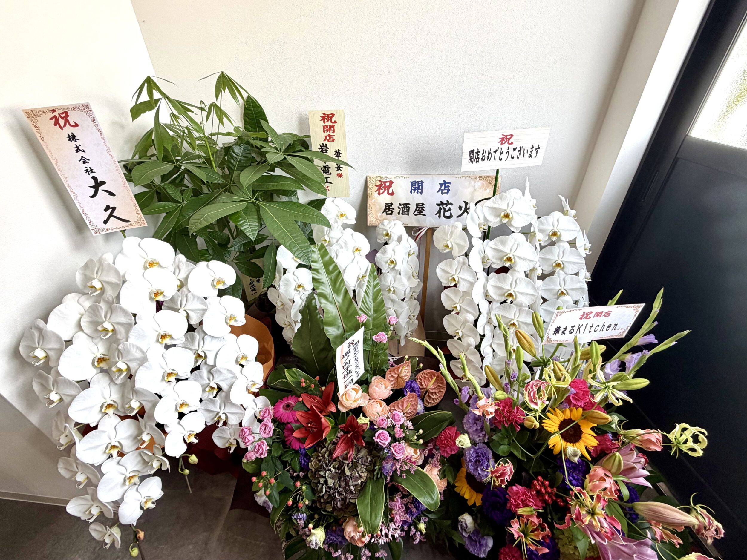 店内の祝いの花