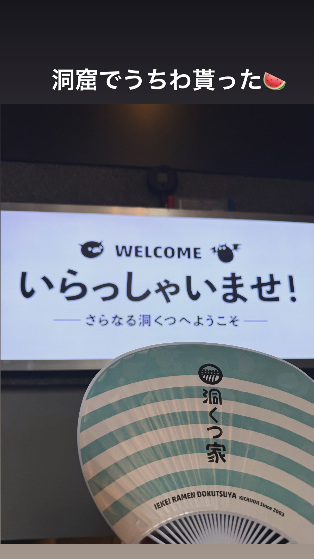 うちわ