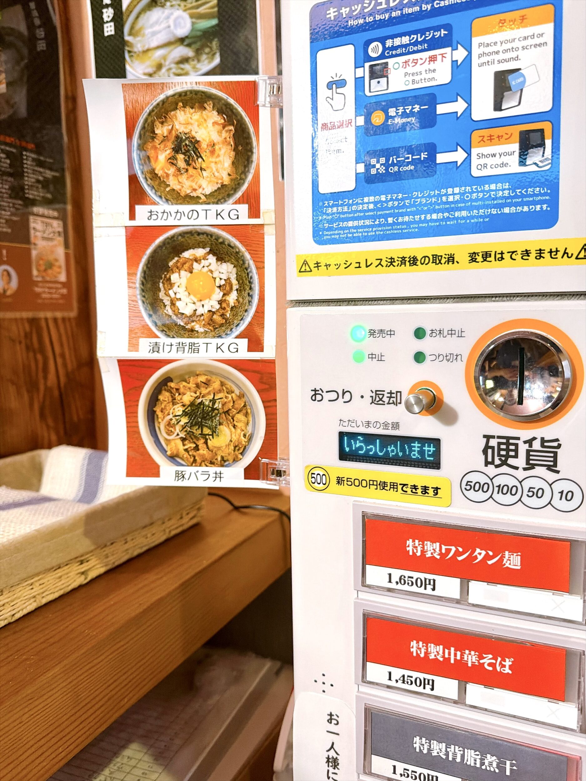 メニューの写真