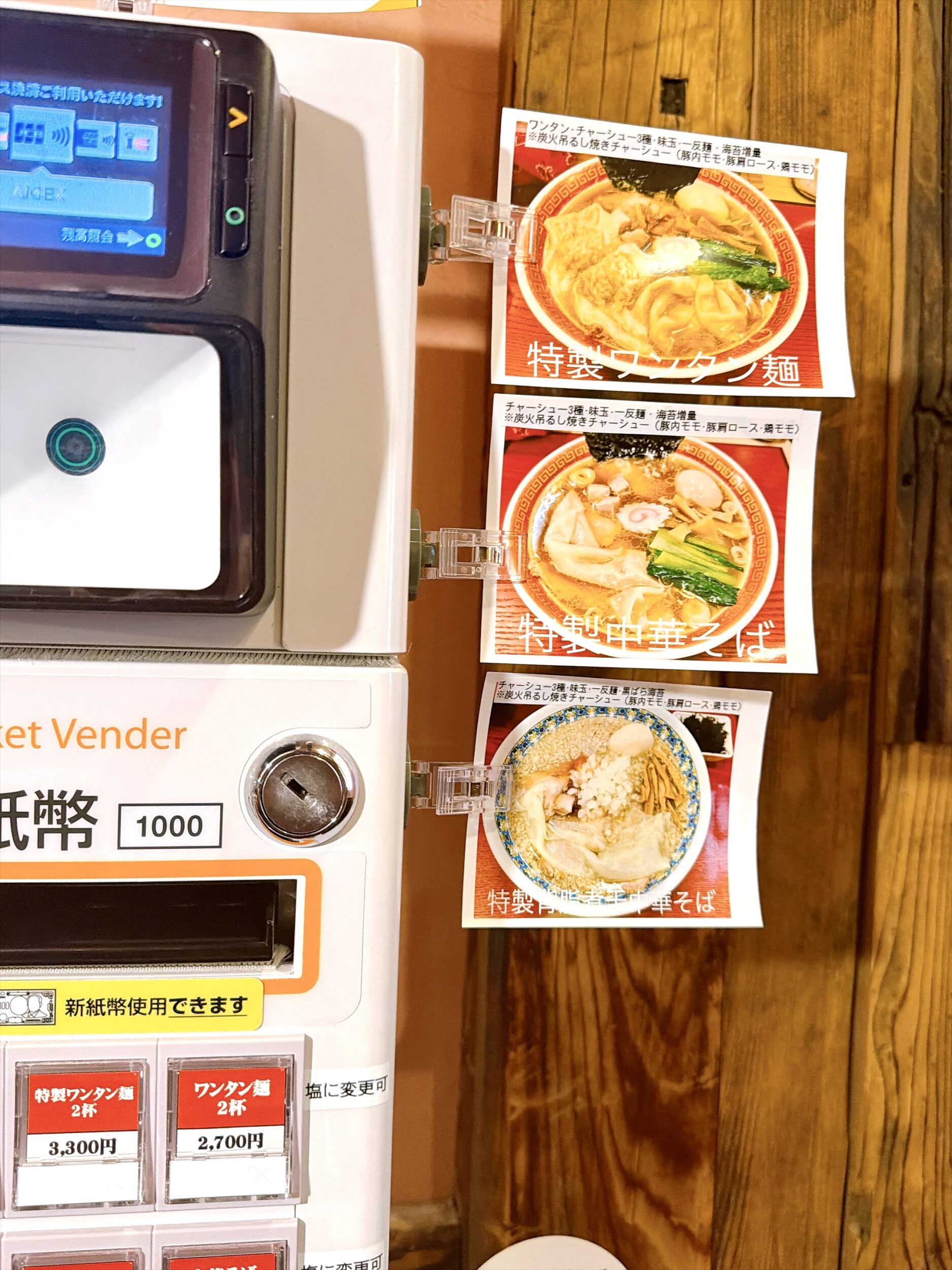 ラーメンの写真