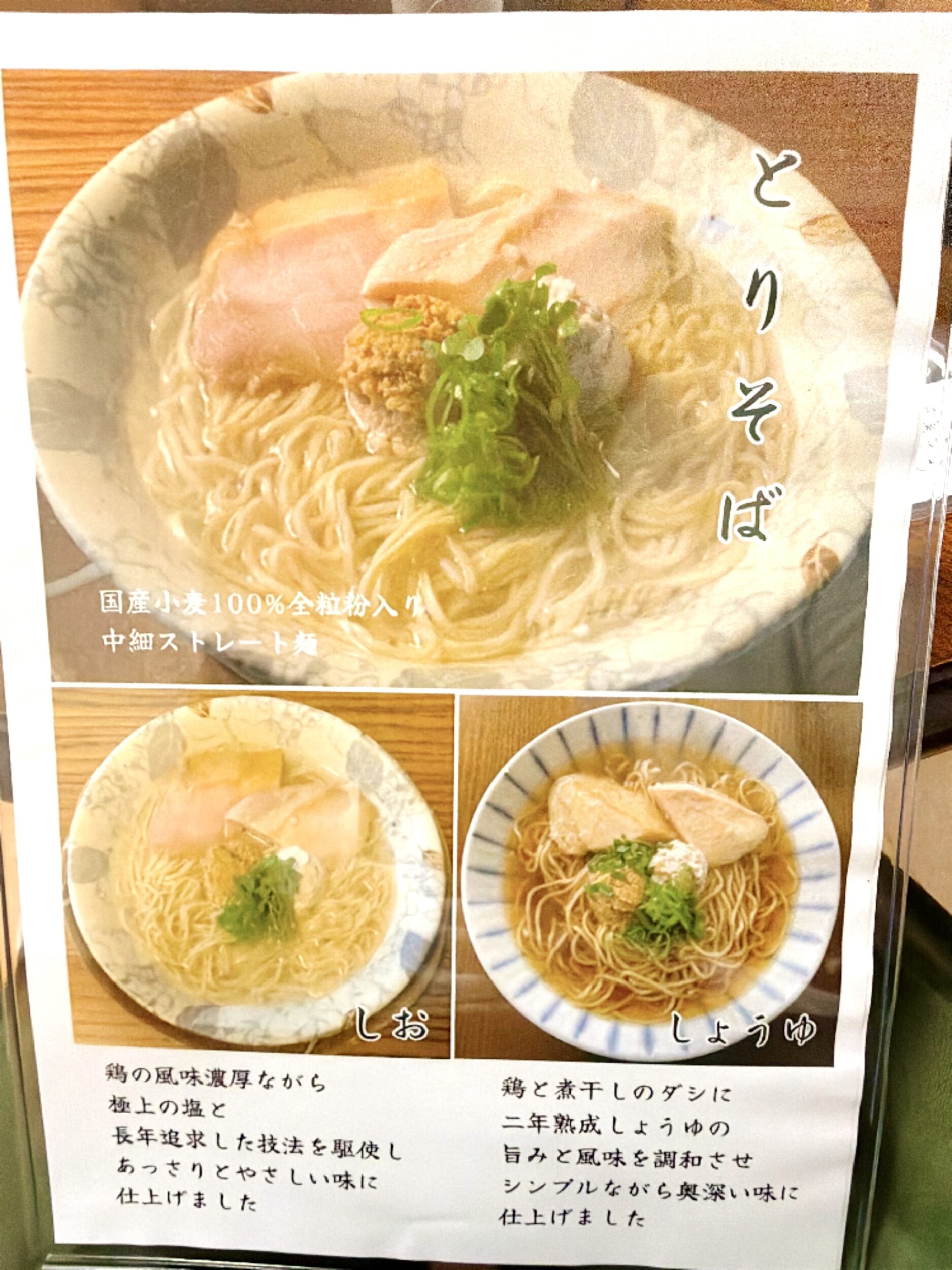 写真付きメニュー