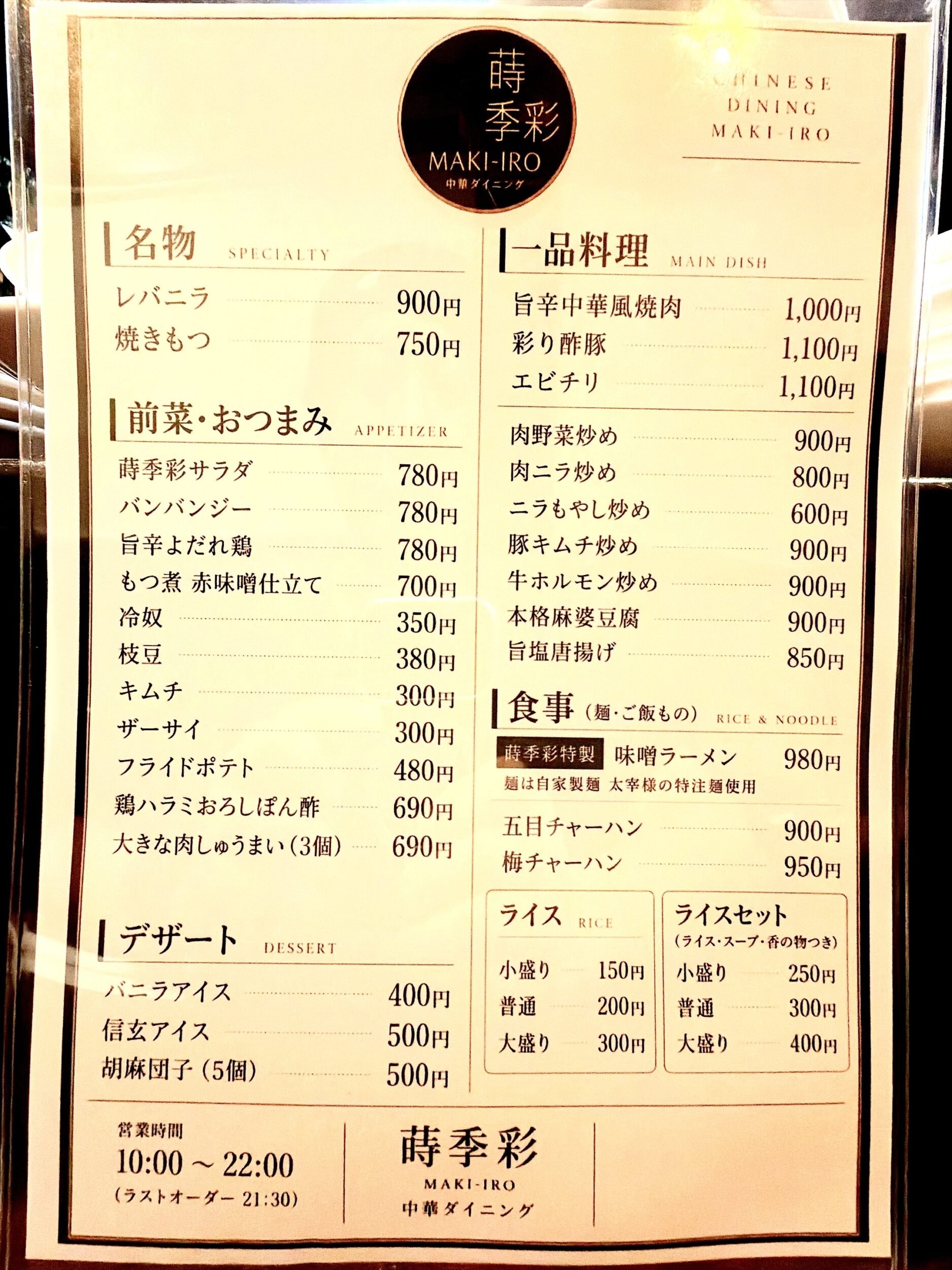 基本的なメニュー