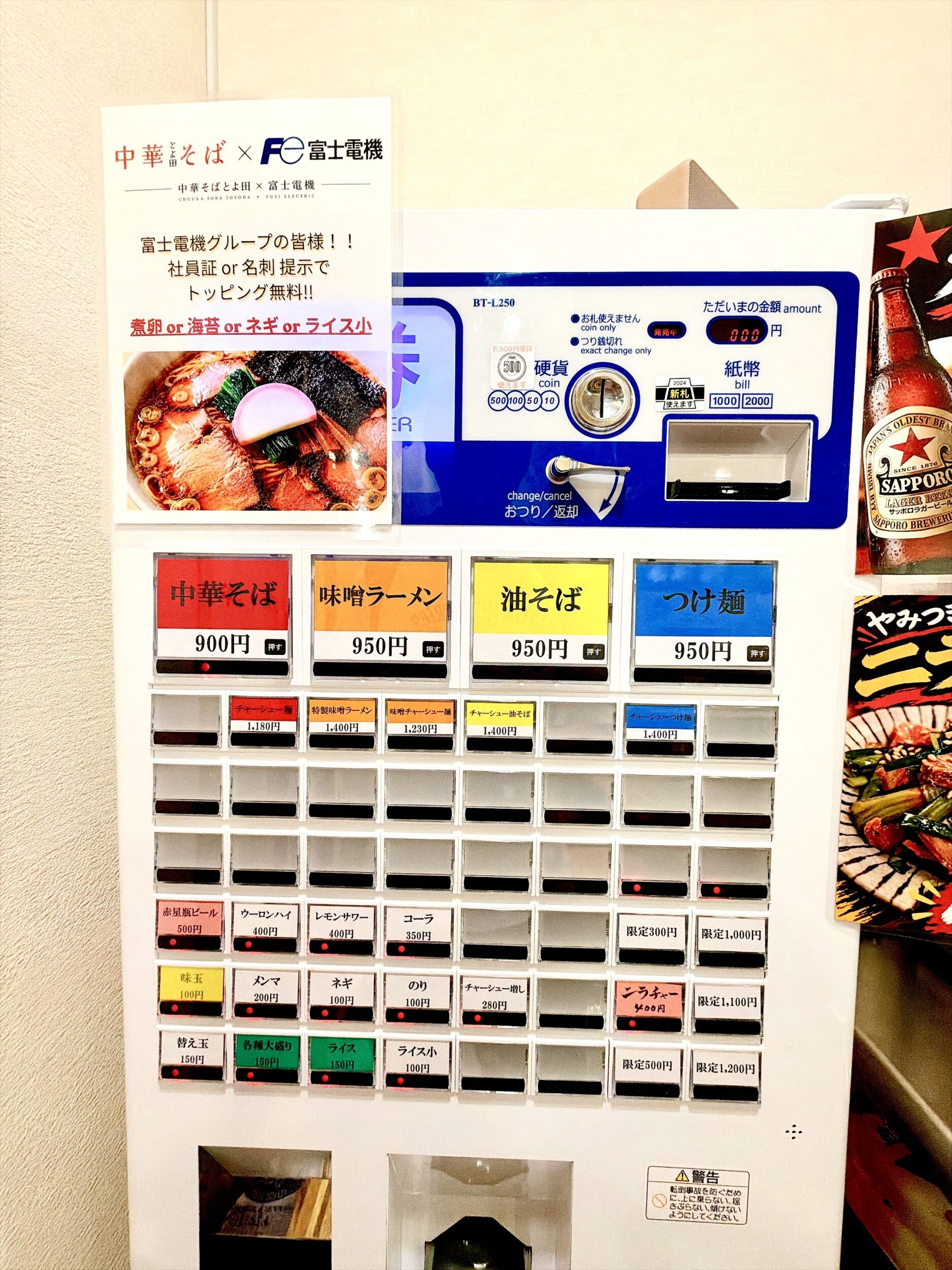 券売機