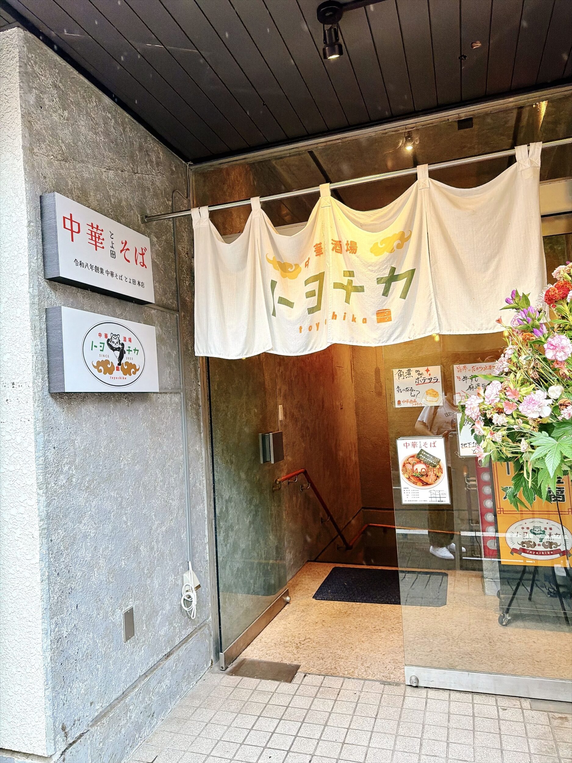 トヨチカの入り口