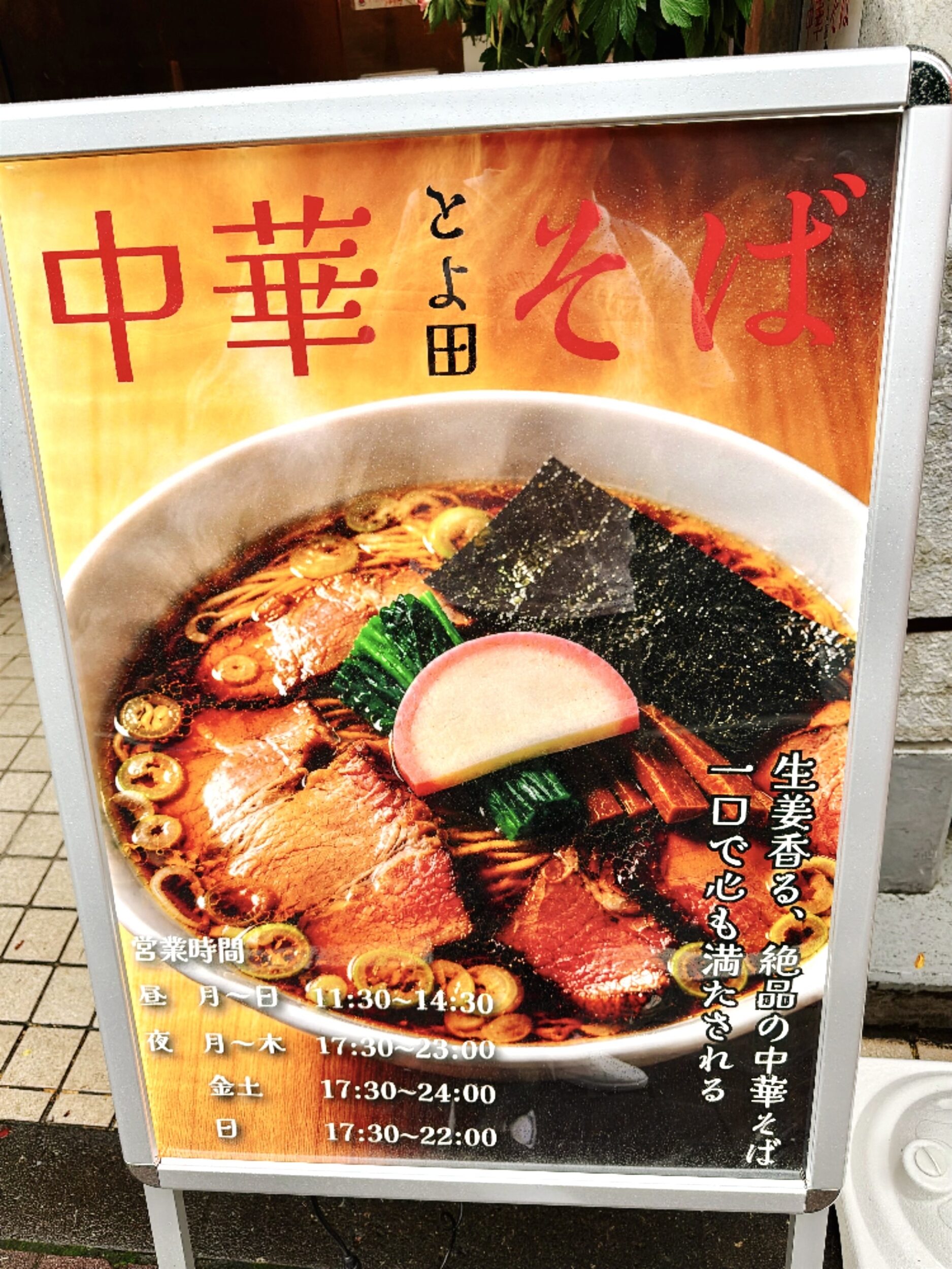 店頭ポスター