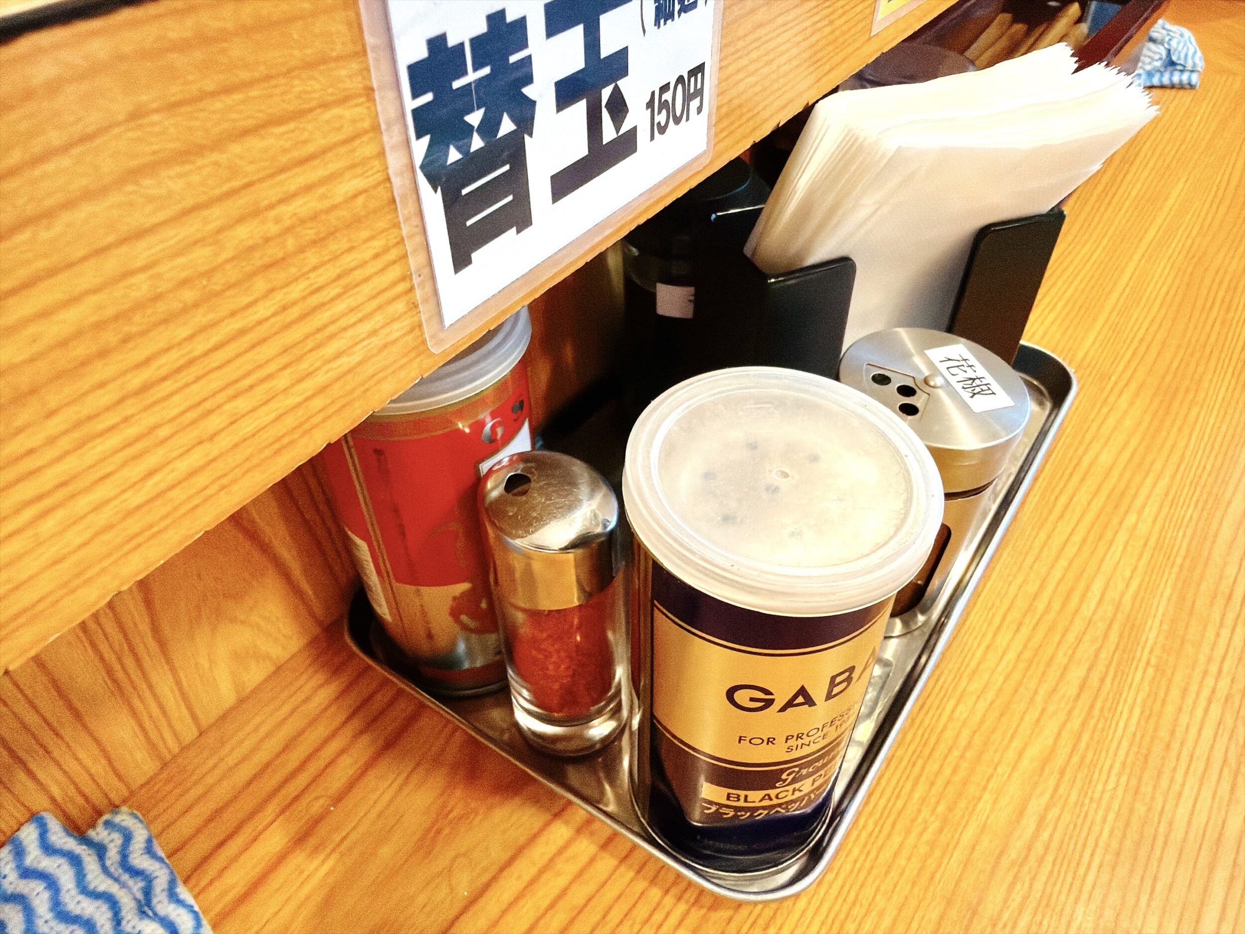 調味料