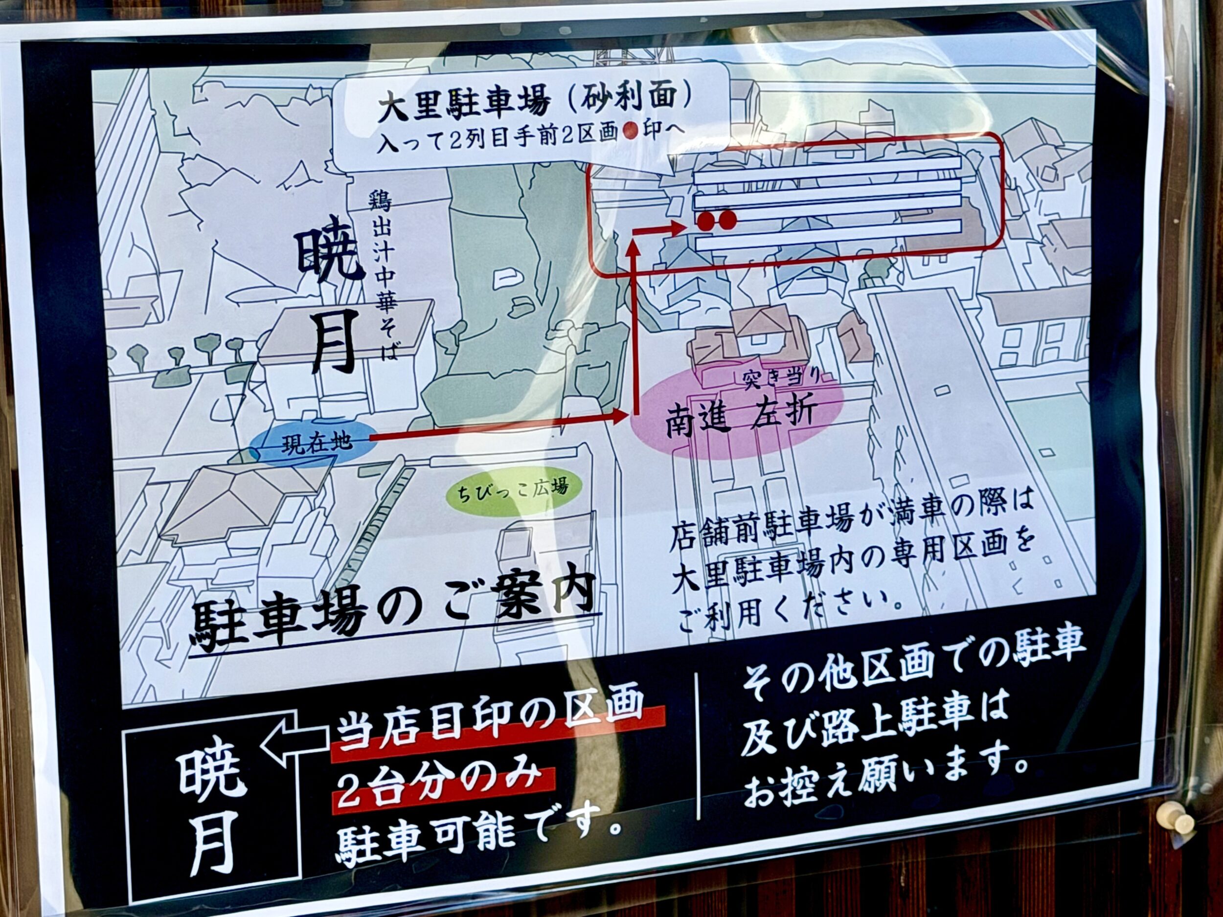 駐車場案内図