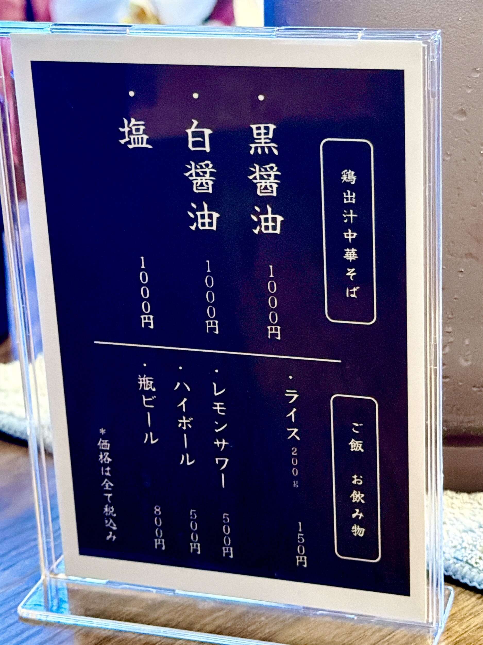 文字ベースメニュー