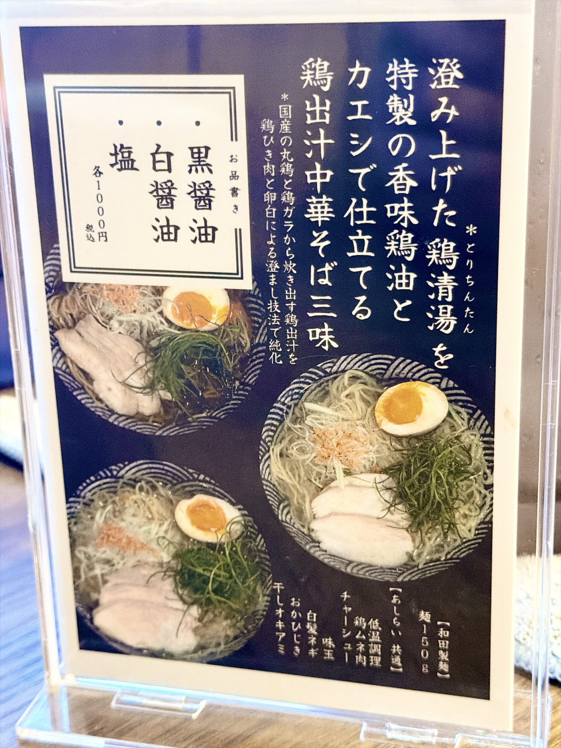 メニュー表