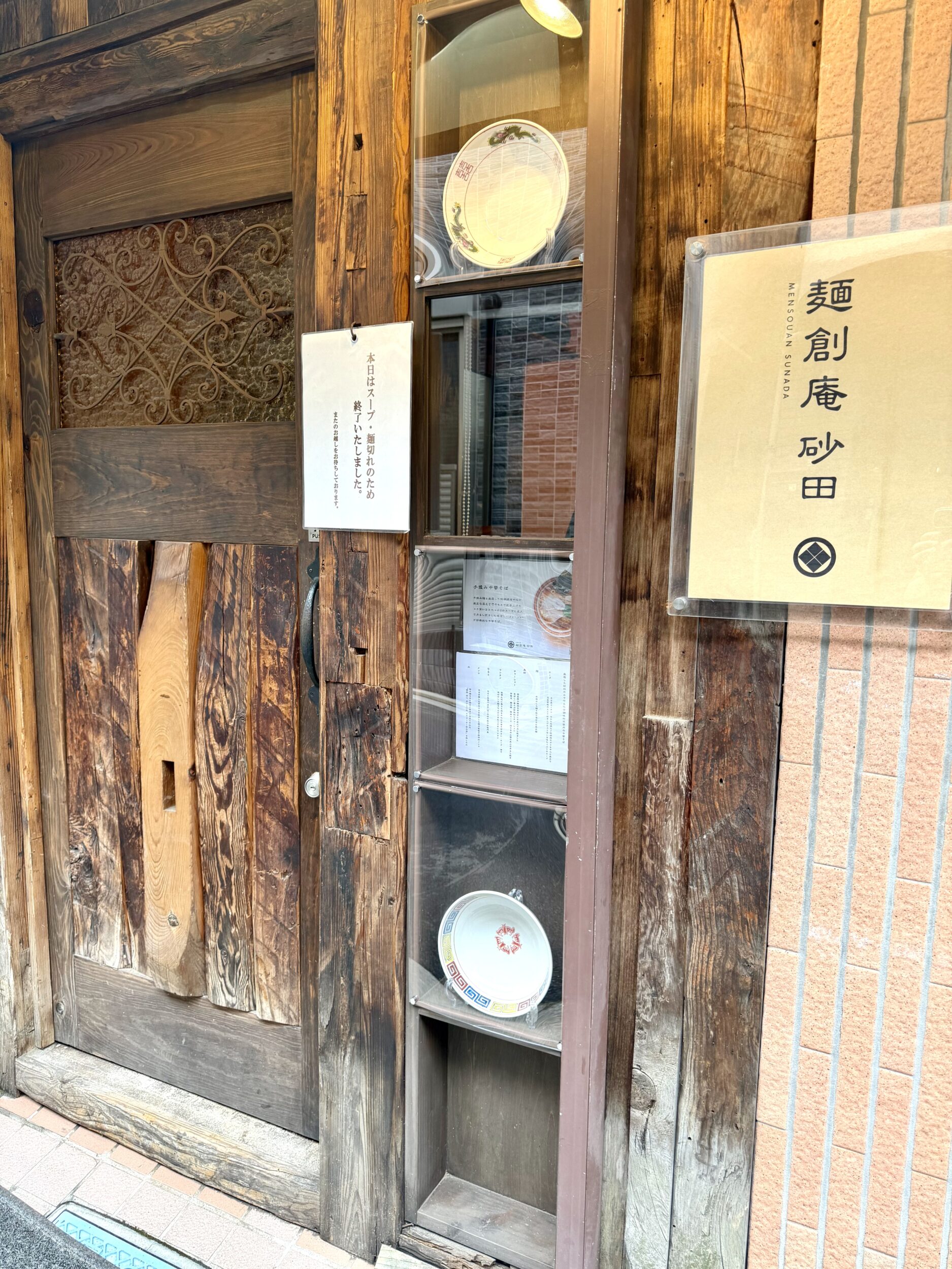 どんぶり展示