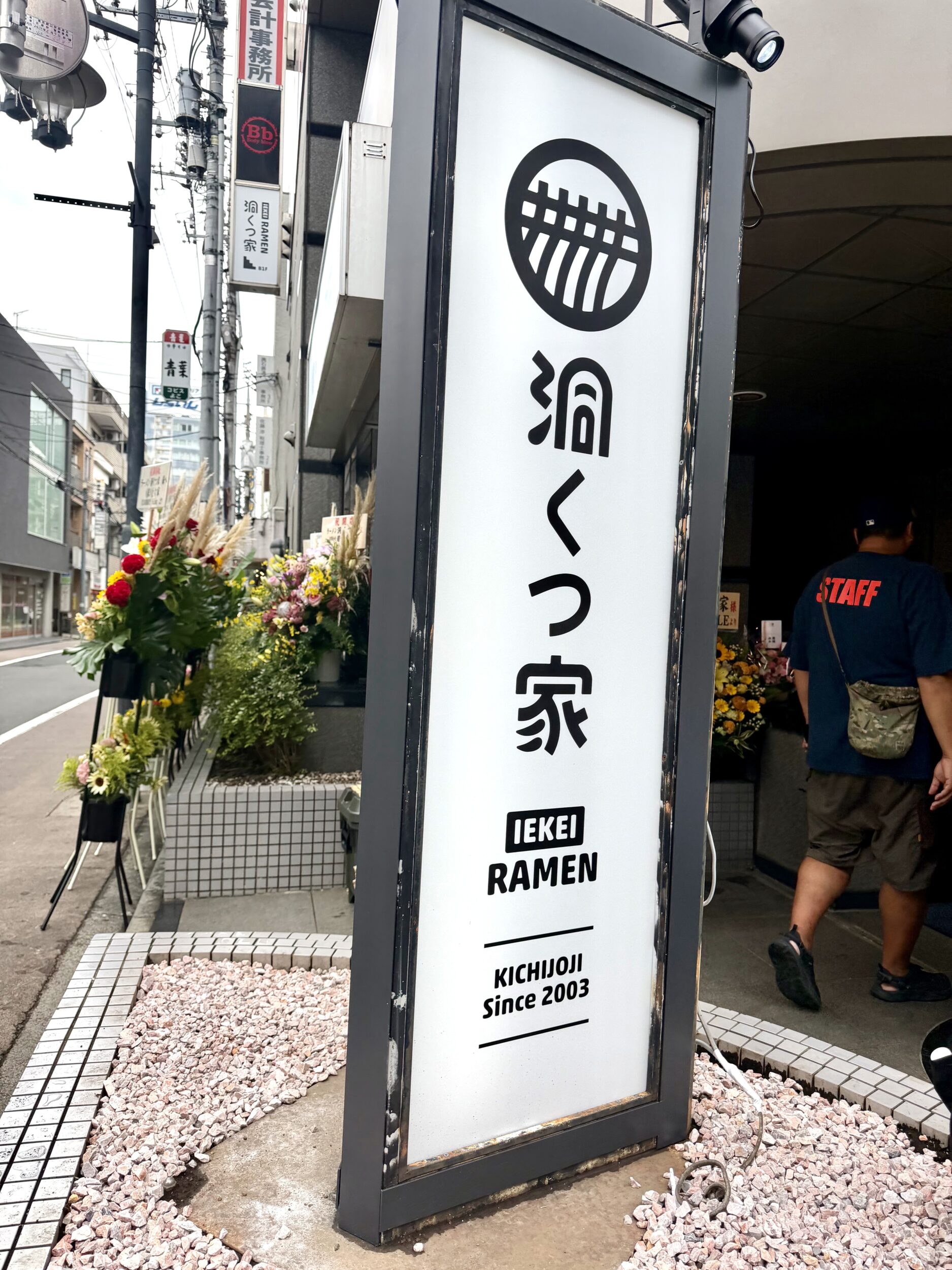 店つ縦看板