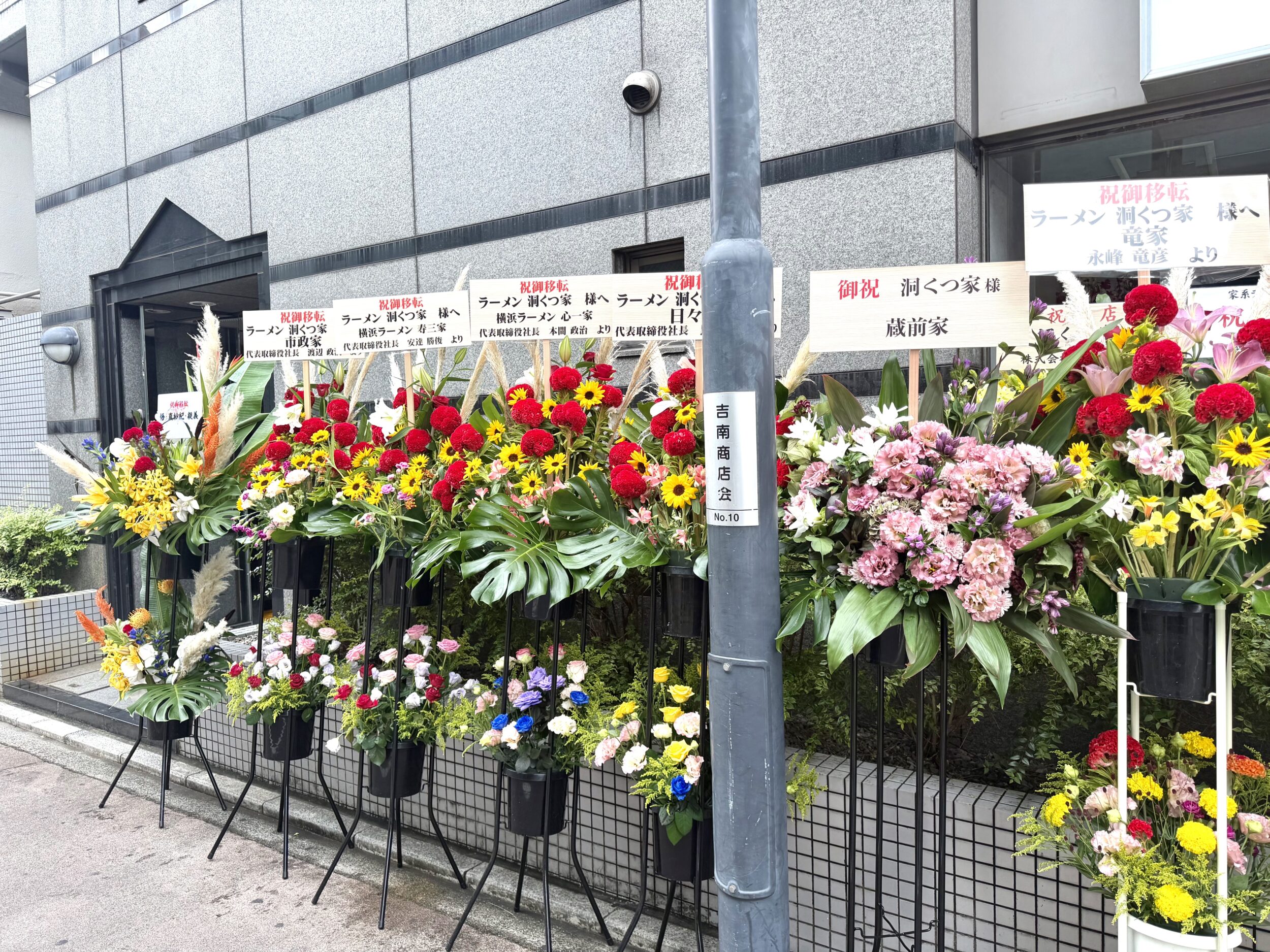 名店からの祝いの花1