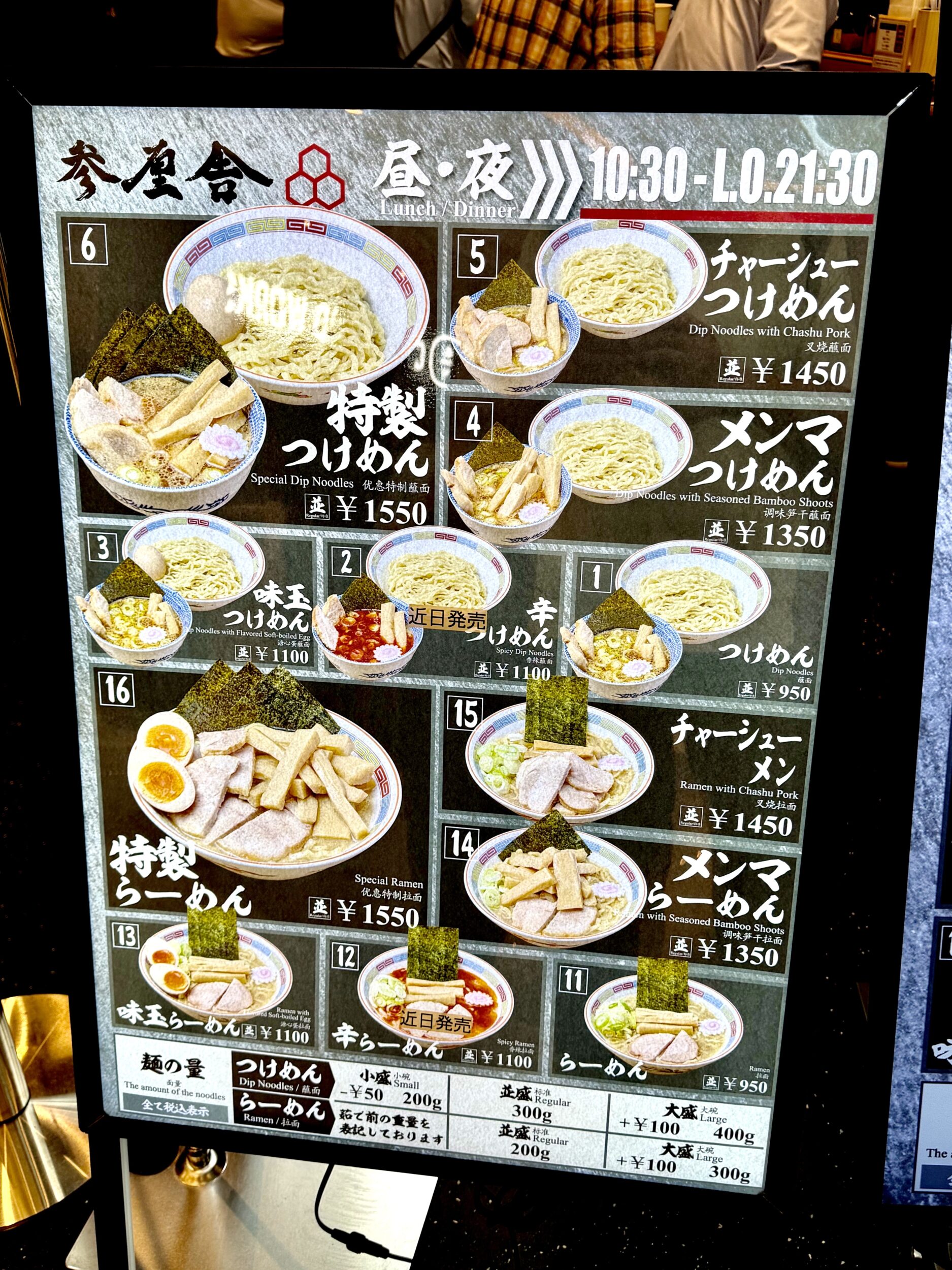 店頭メニューボード2
