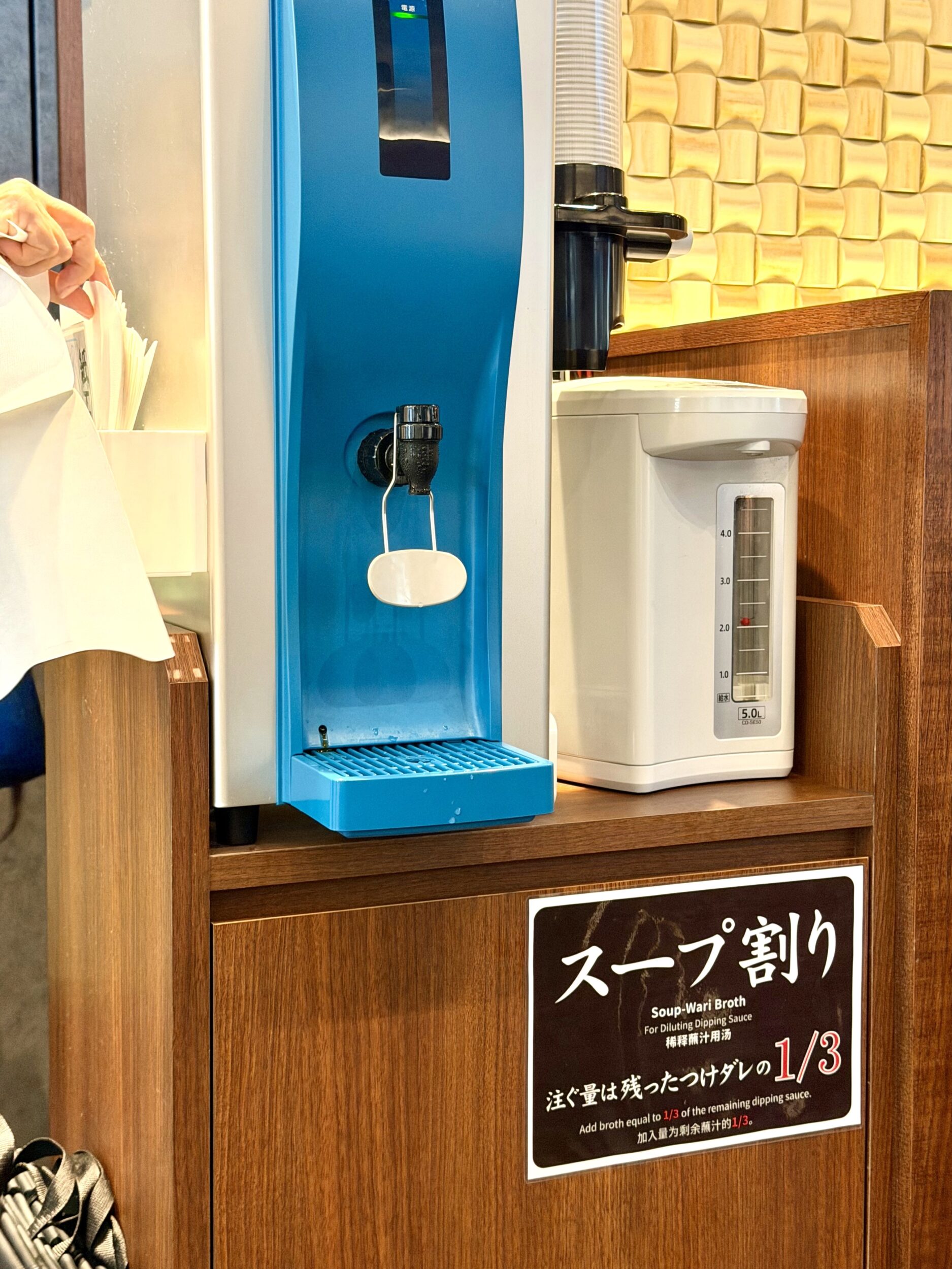 セルフ給水機