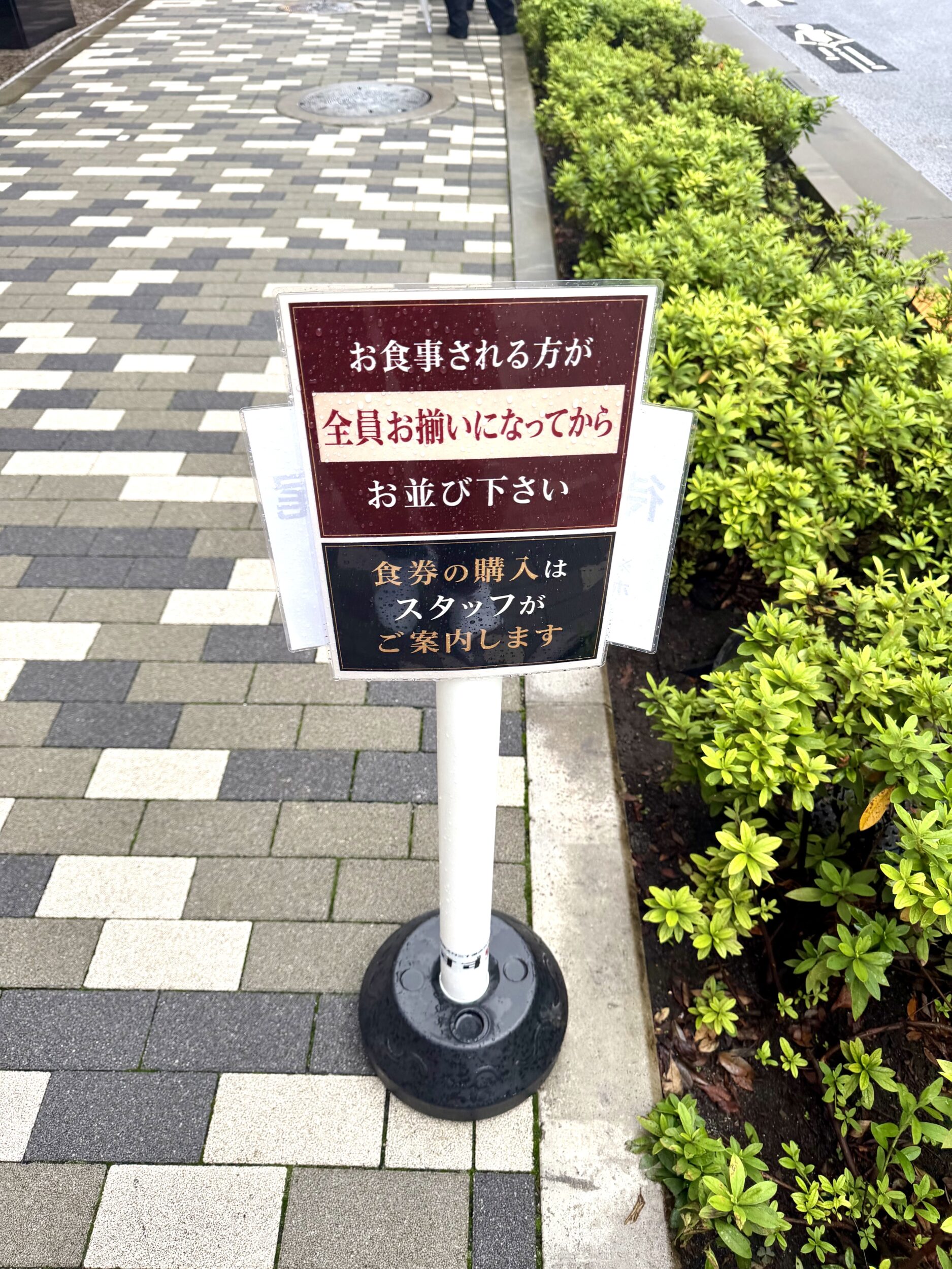 並びのルール