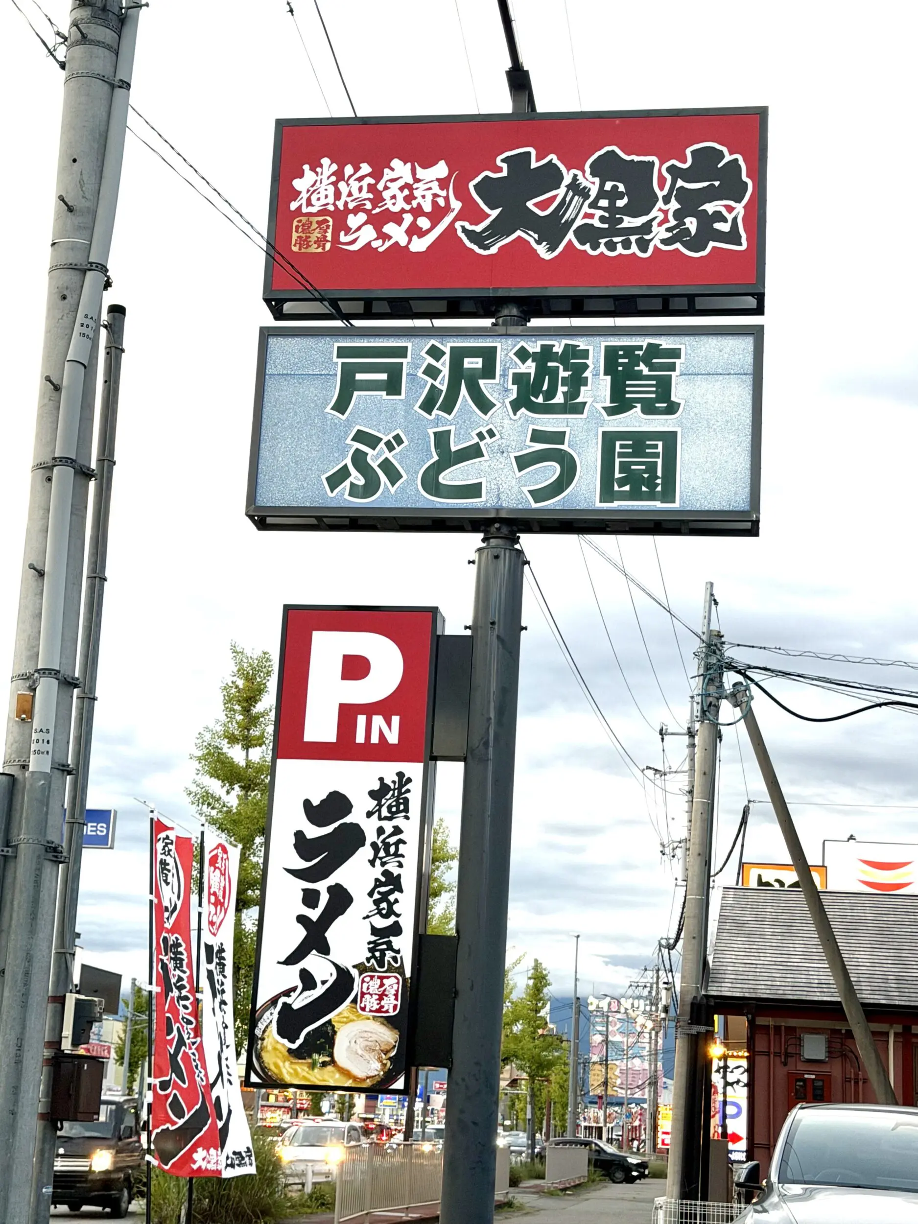 通りから見える看板