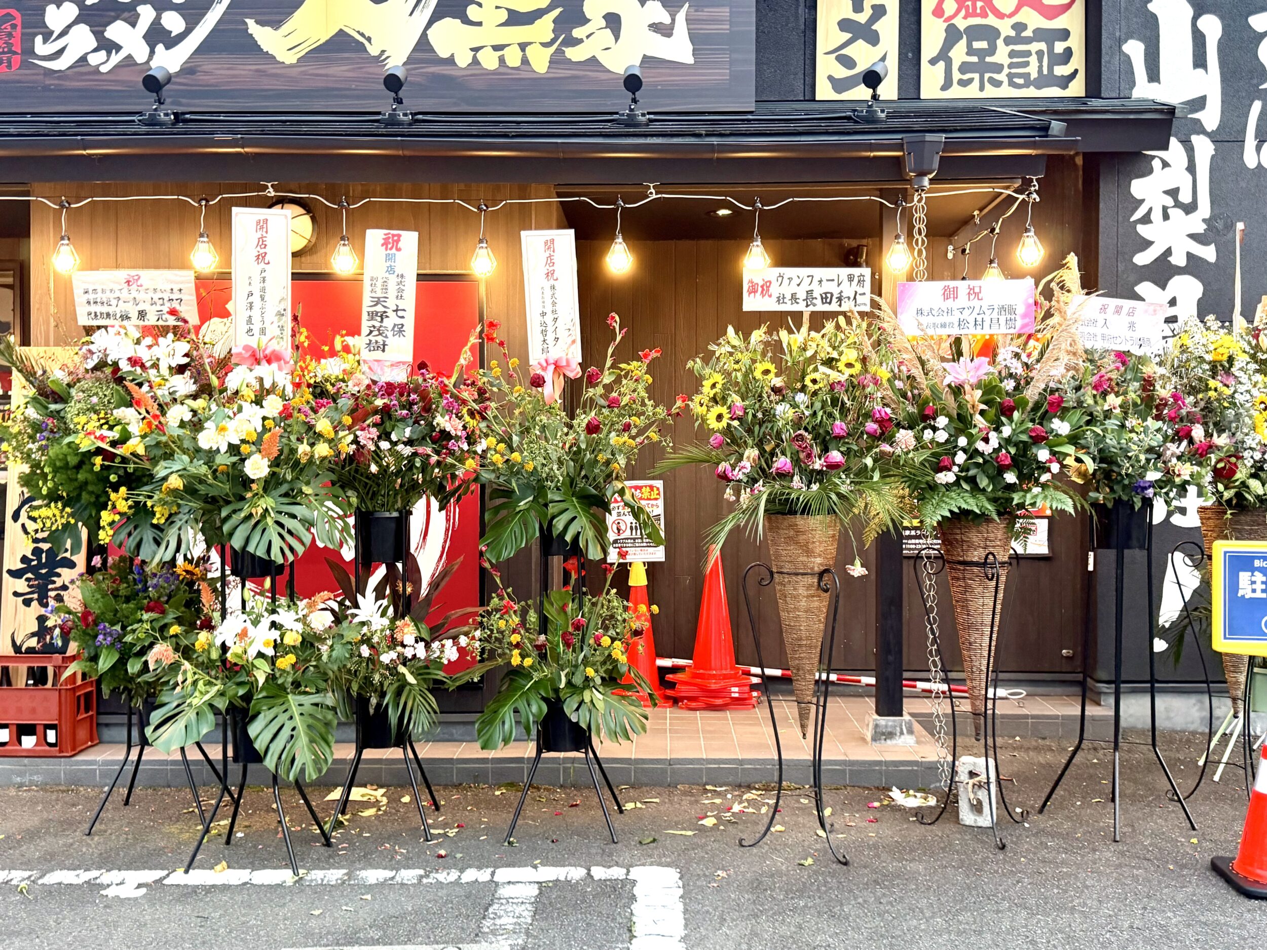 祝いの花