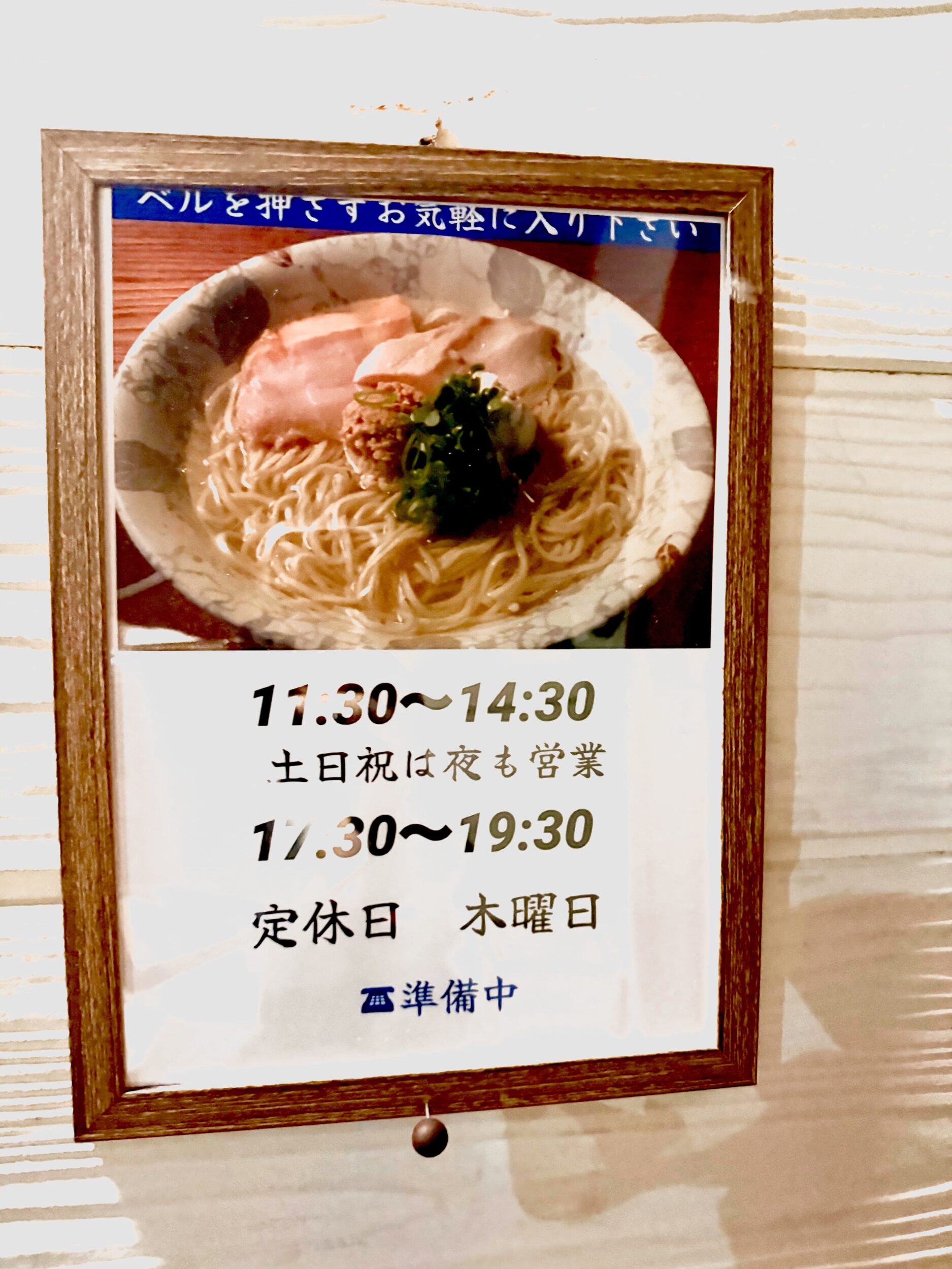 営業案内