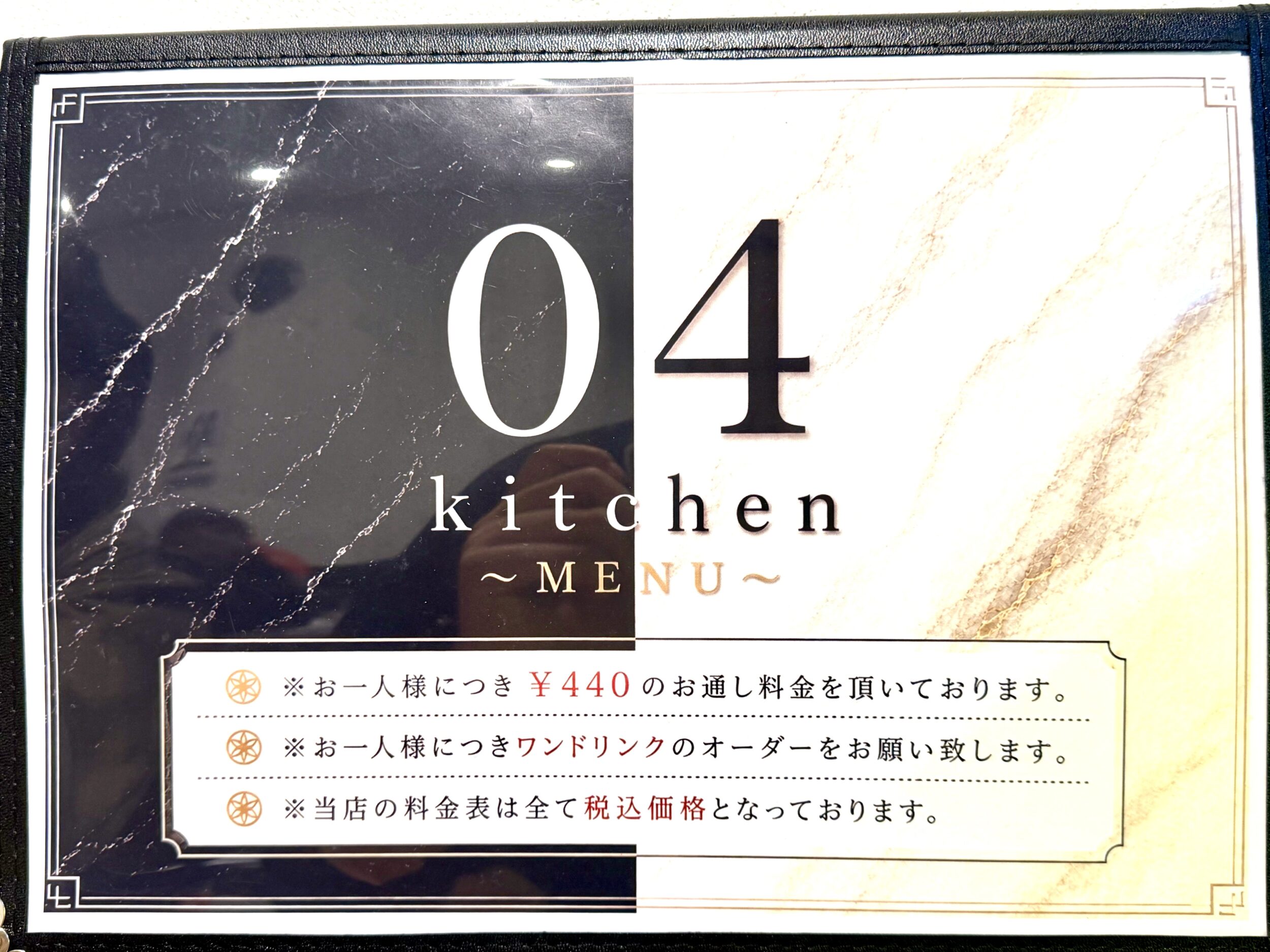 メニュー表表紙