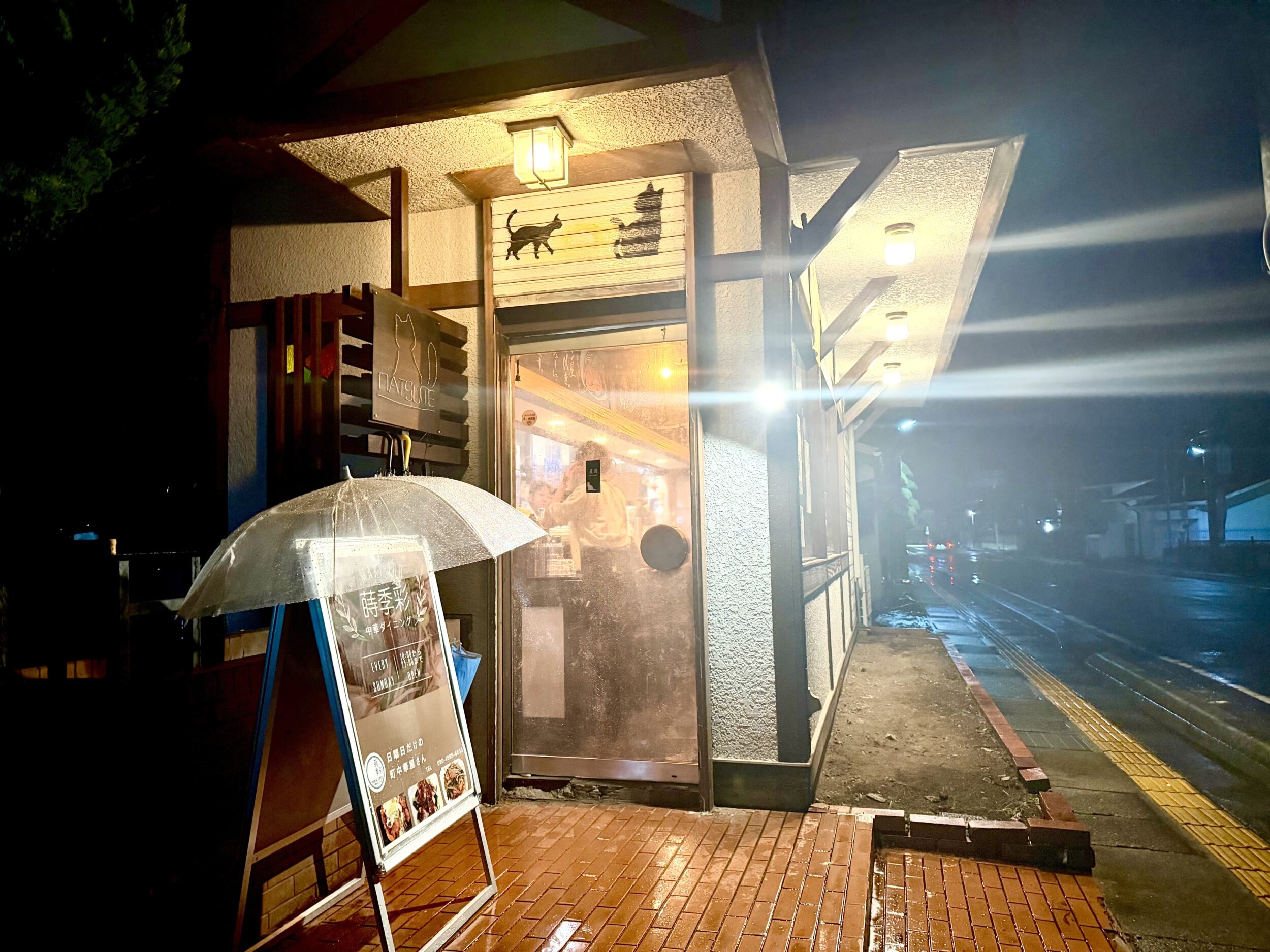 蒔季彩の外観