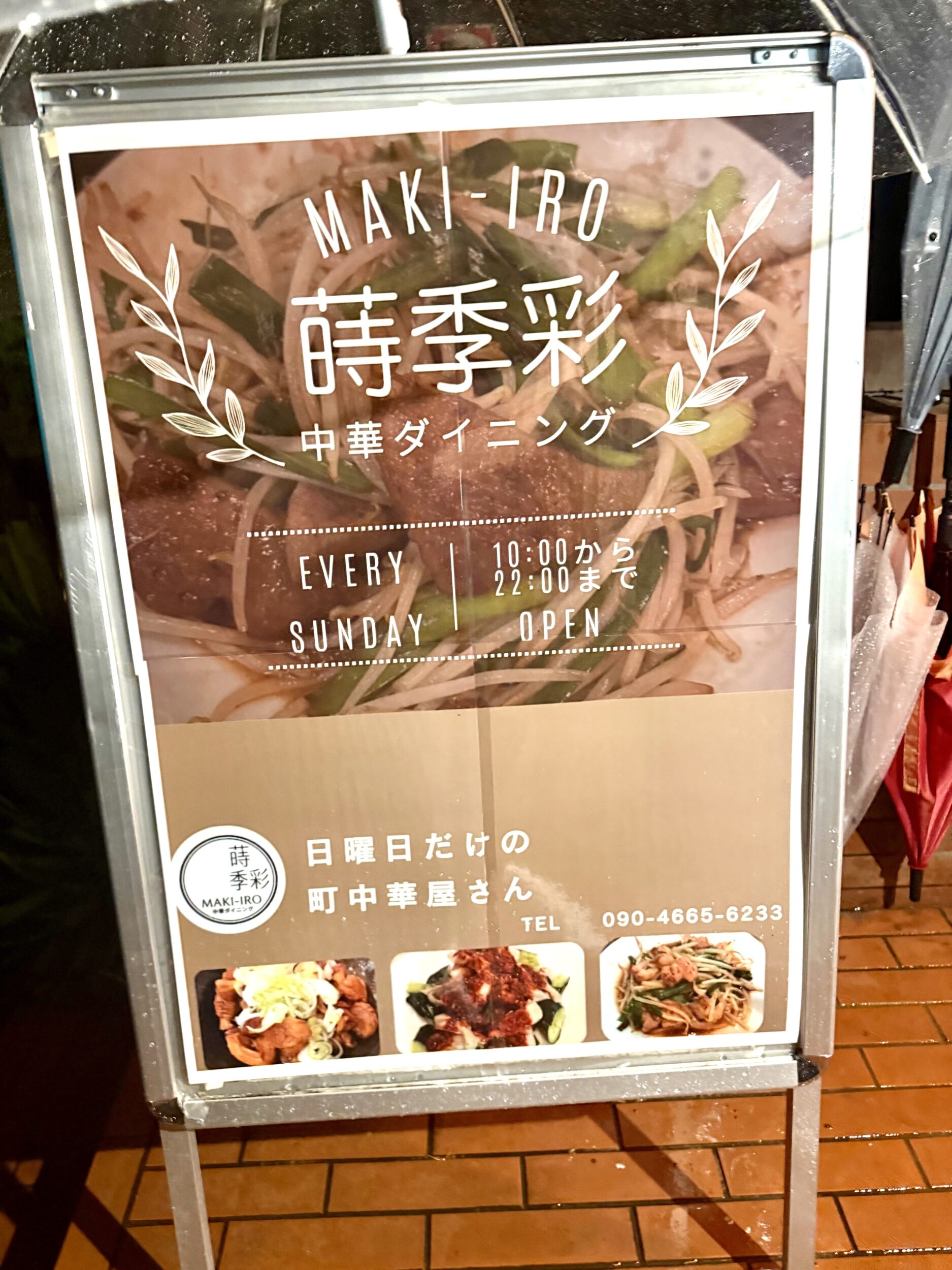 店頭ポスター