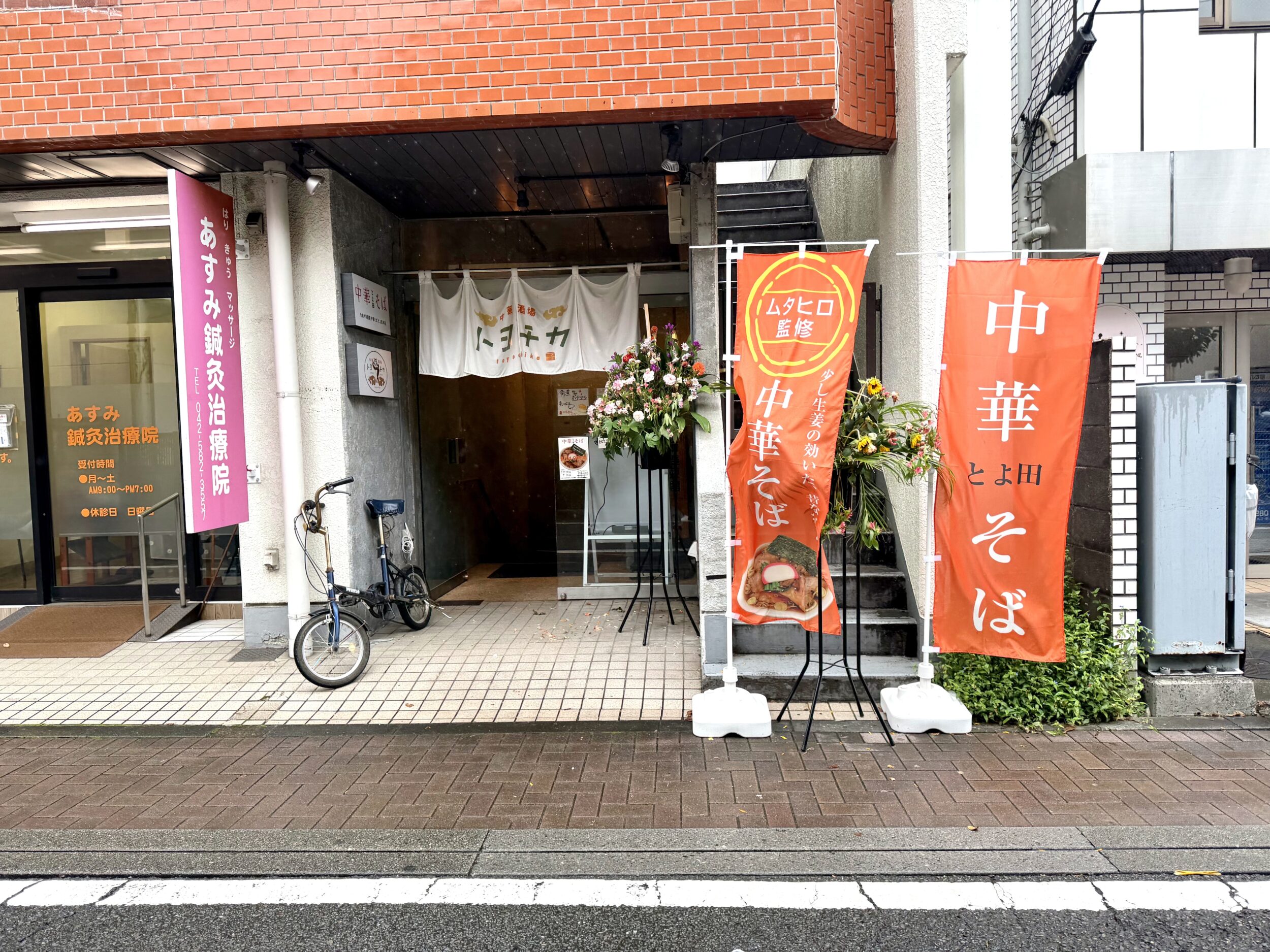 お店の入り口
