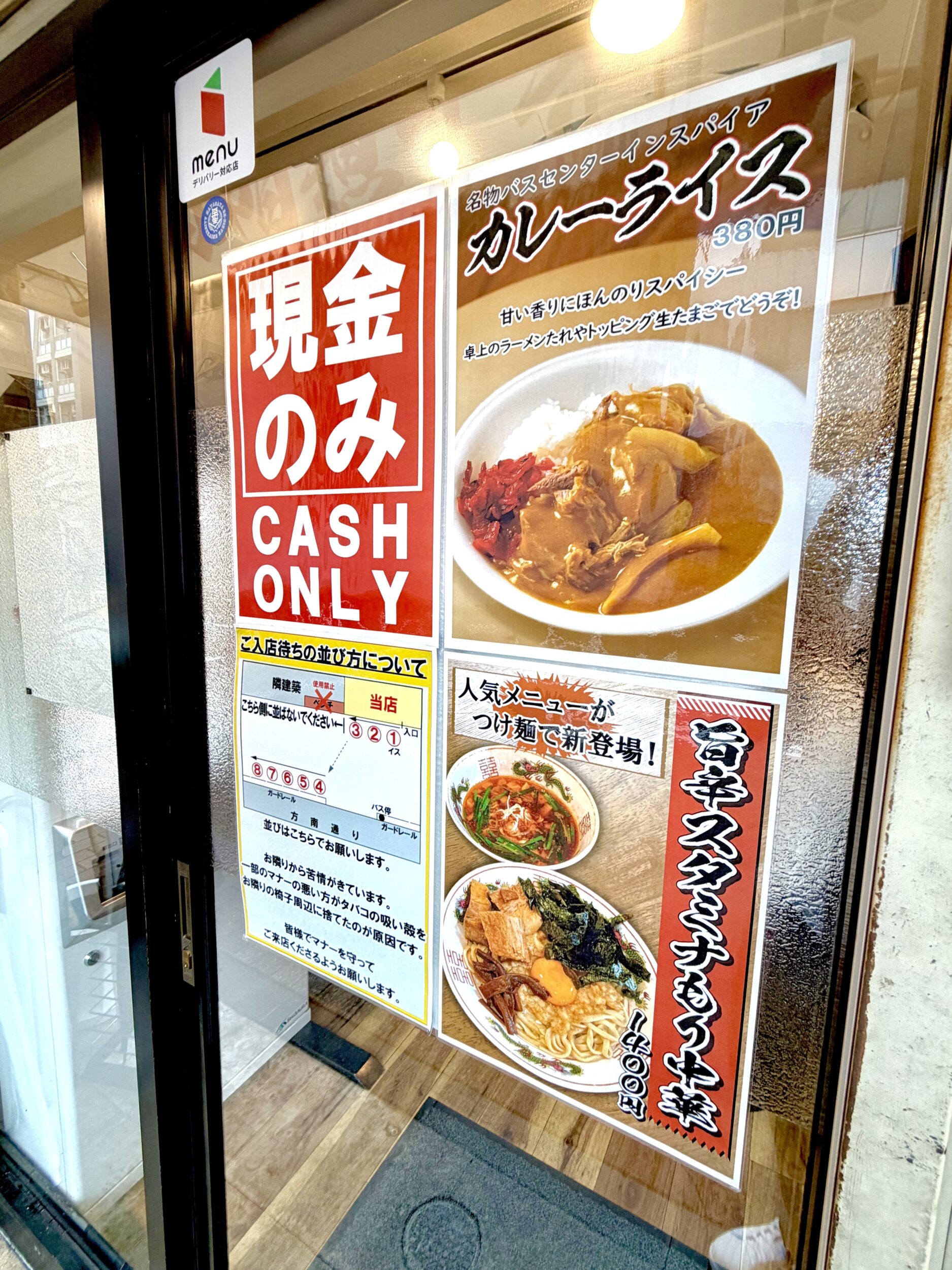 ガラスに掲示の案内