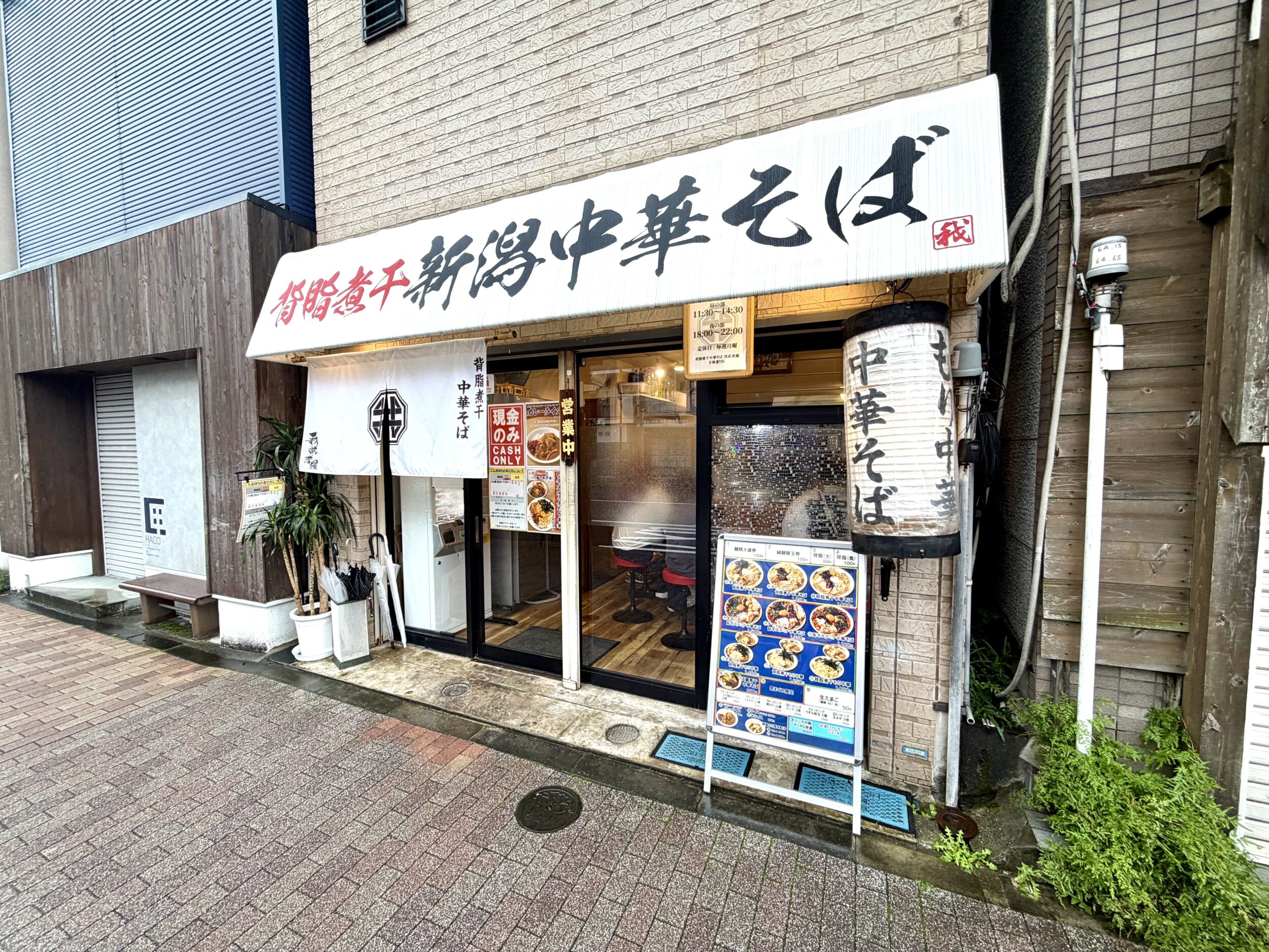 我武者羅 方南通り店