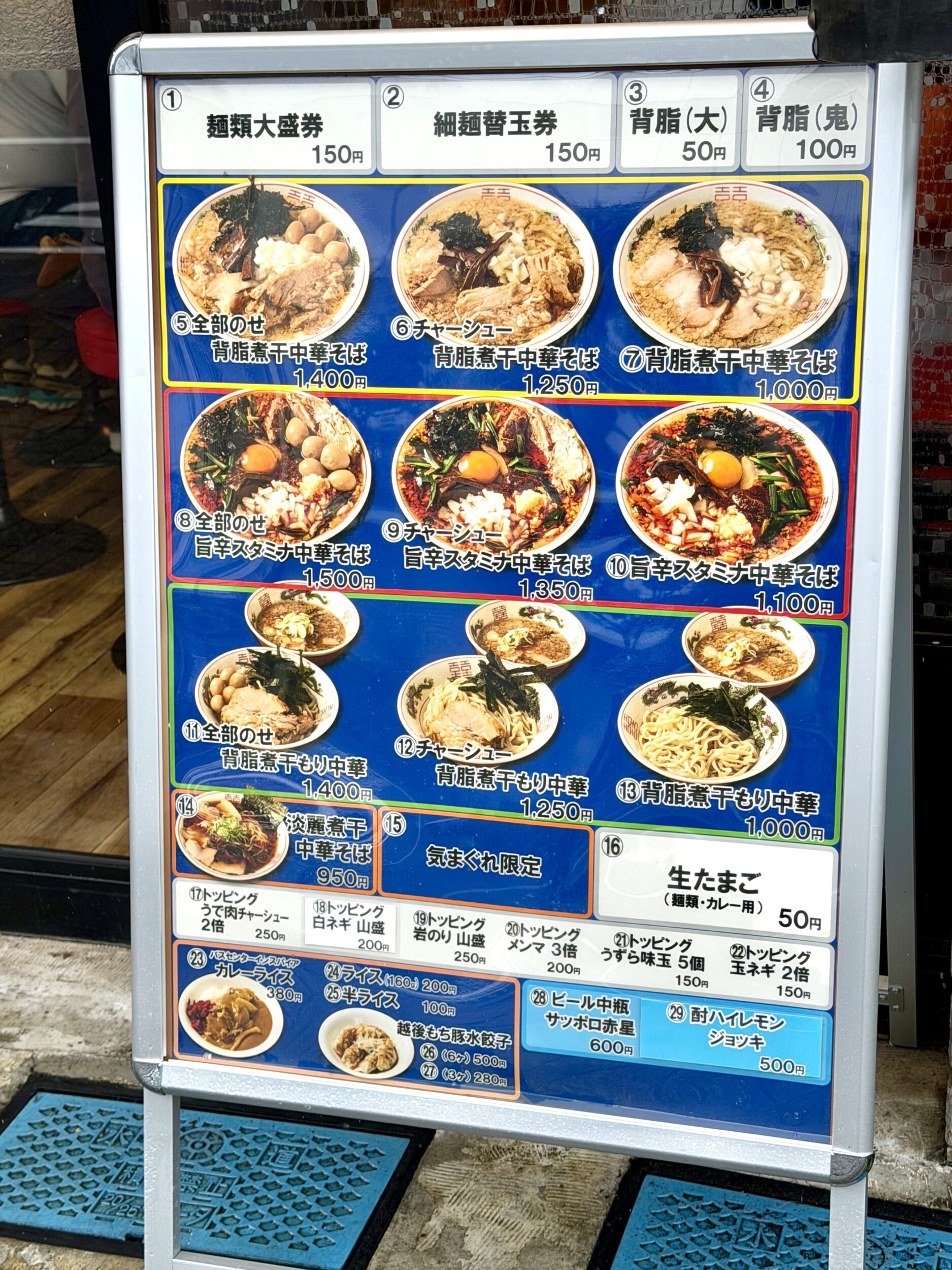 店頭設置のメニューポスター