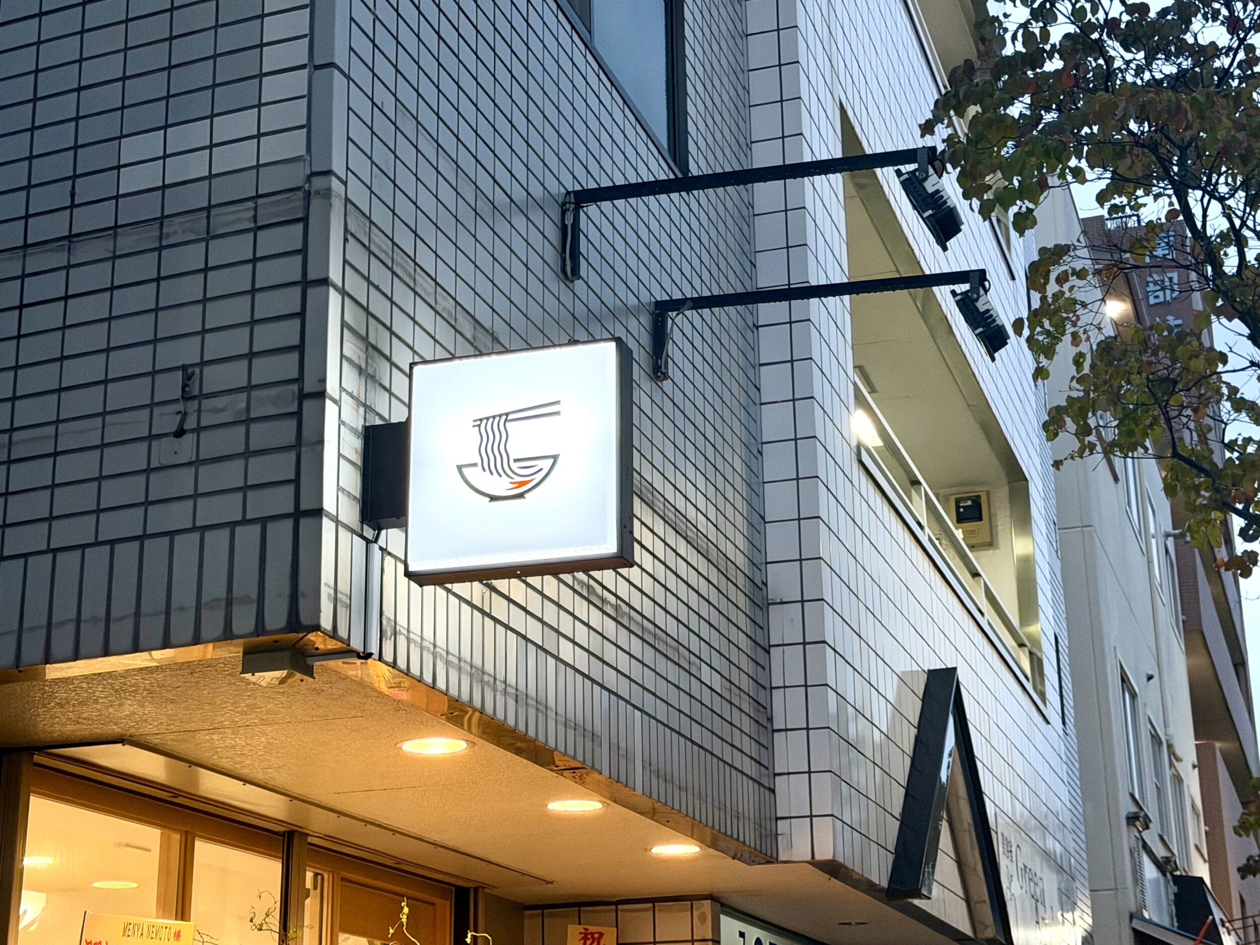 通りから見える看板