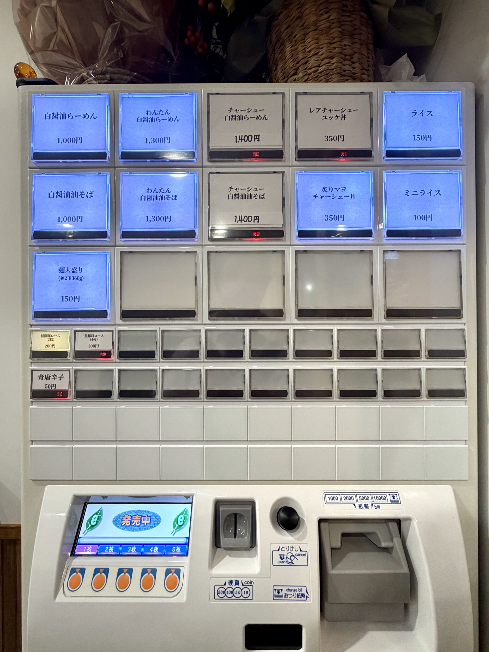 大型券売機