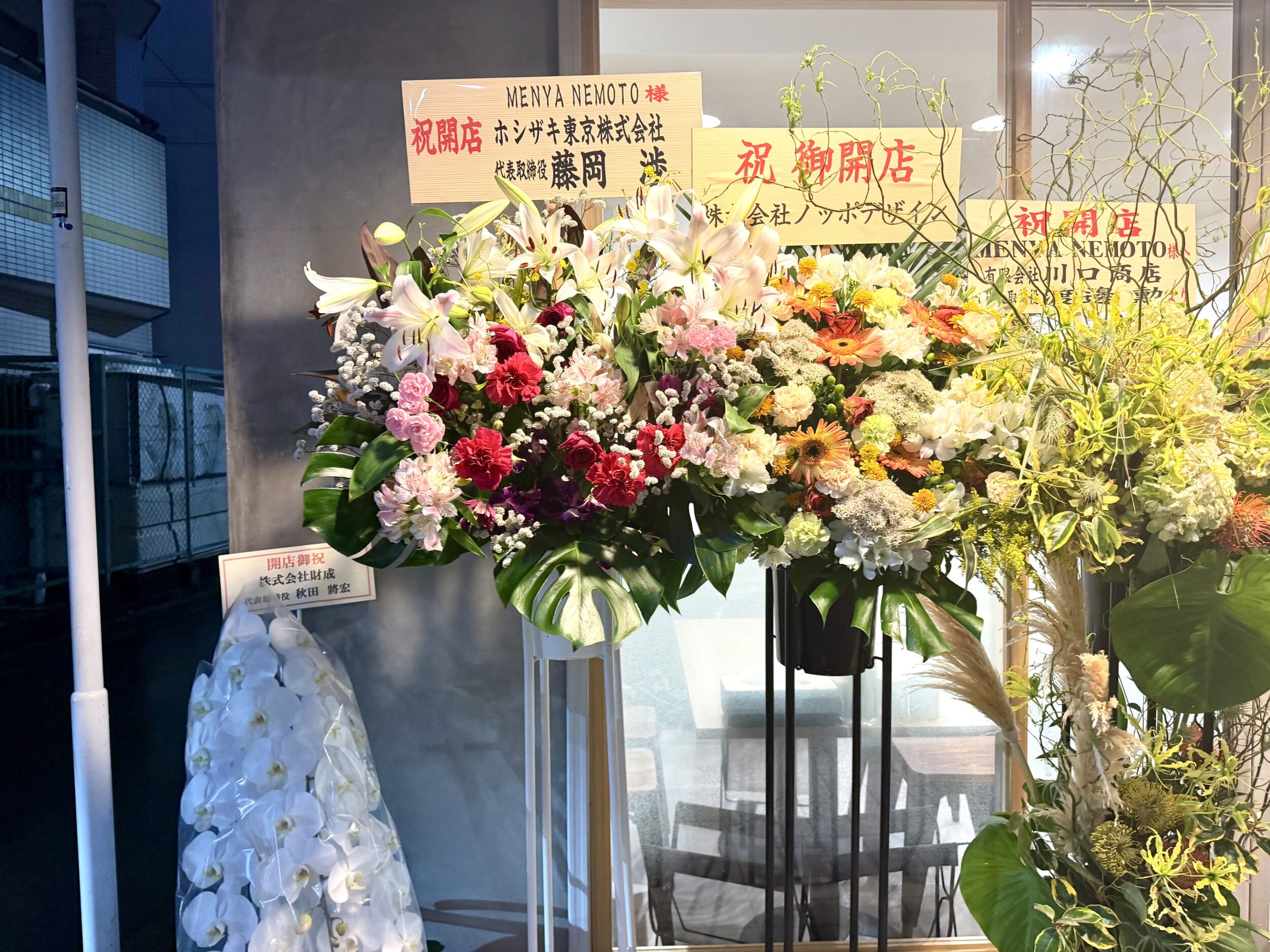 祝いの花