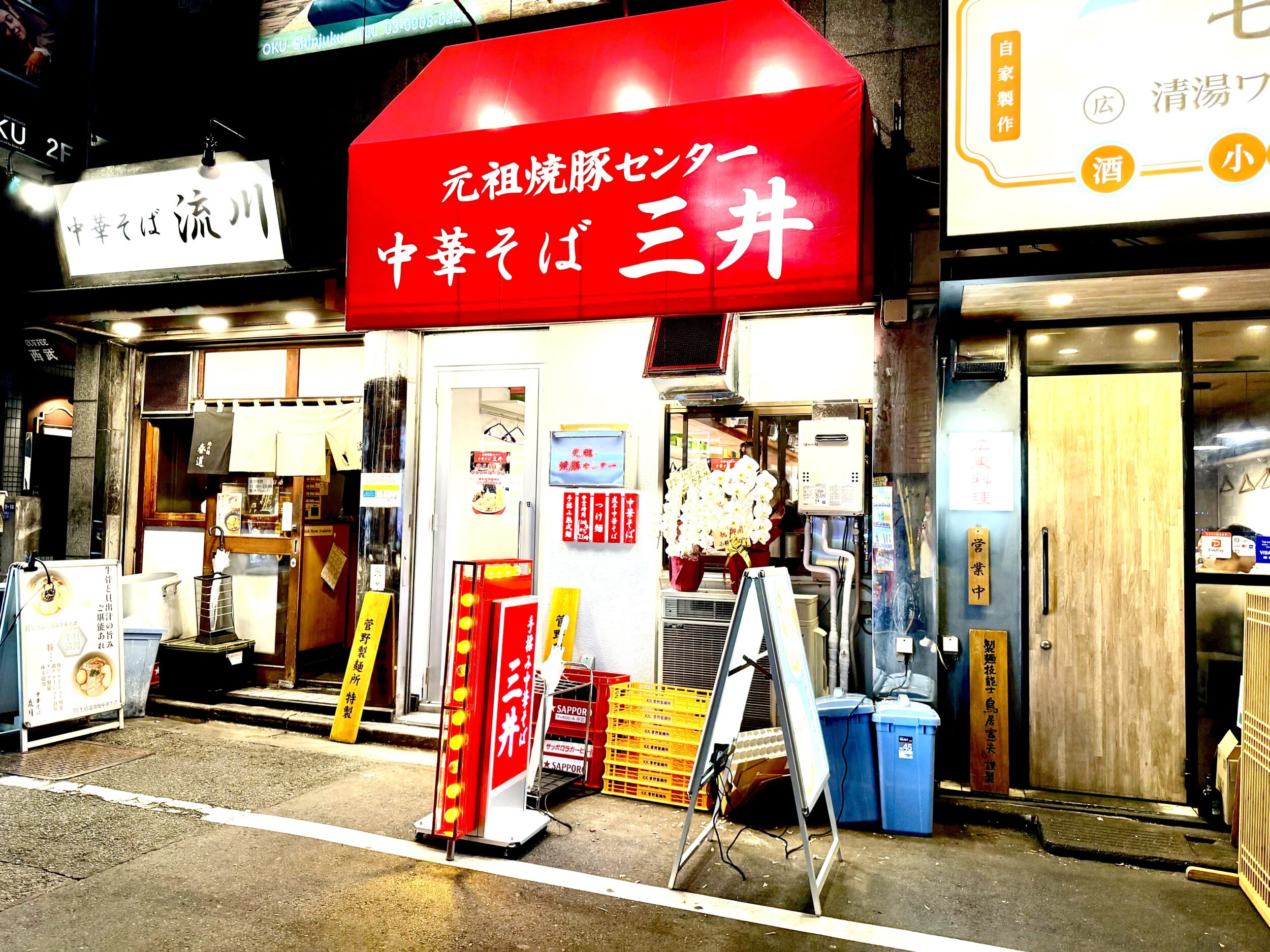 中華そば 三井