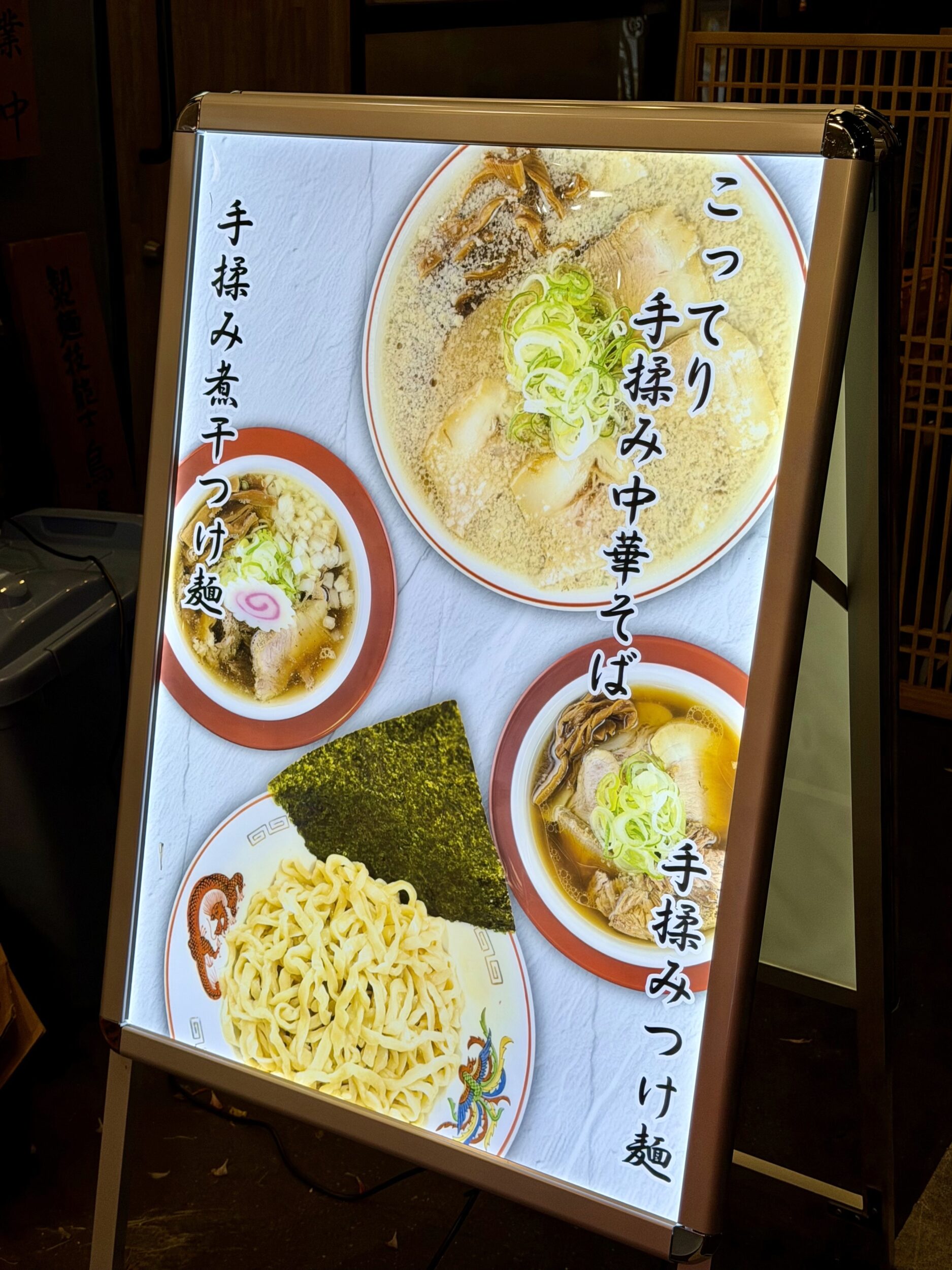 店頭メニュー