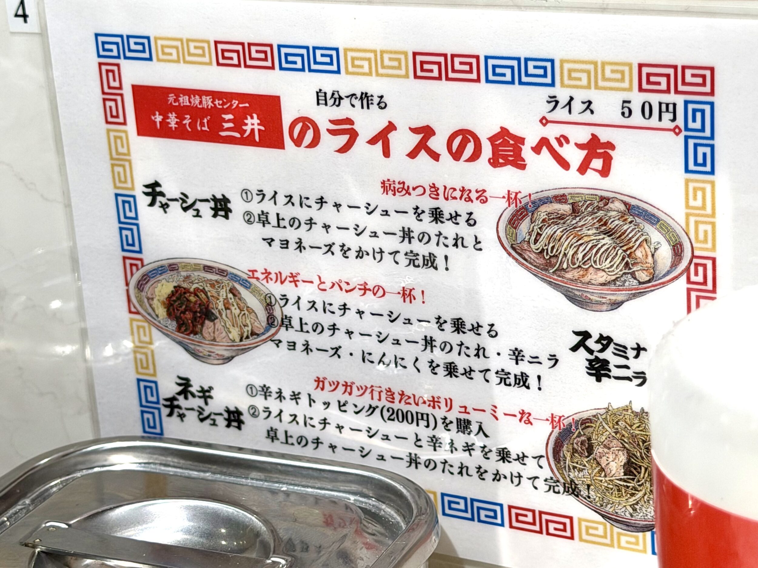オススメのライスの食べ方