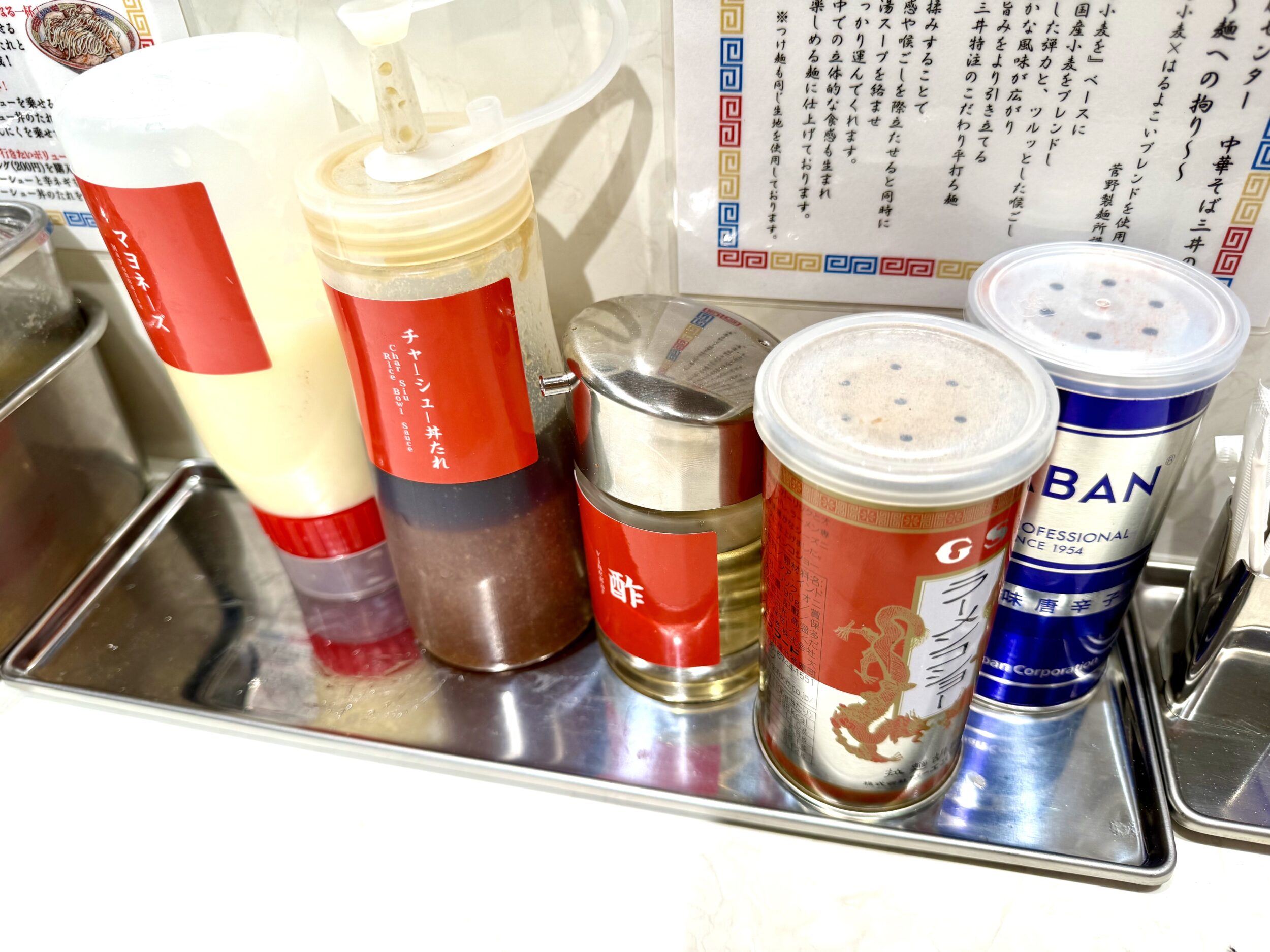 調味料