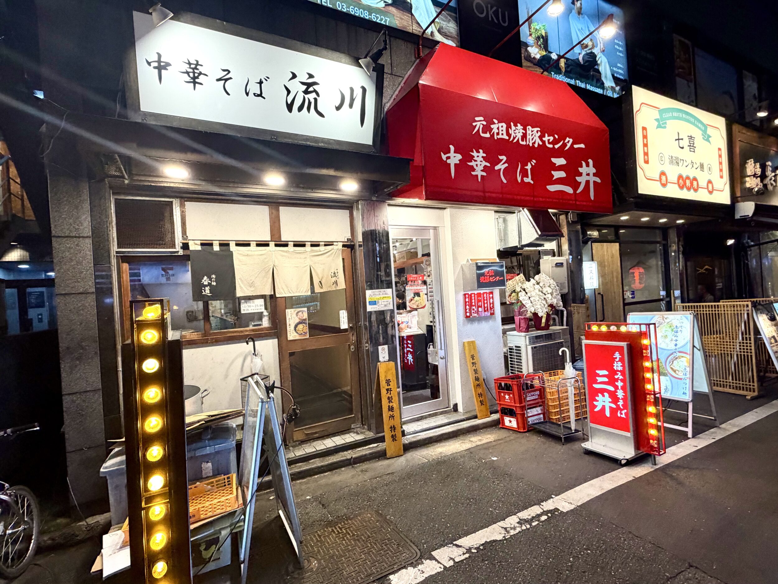 スラムダンクの名前の店