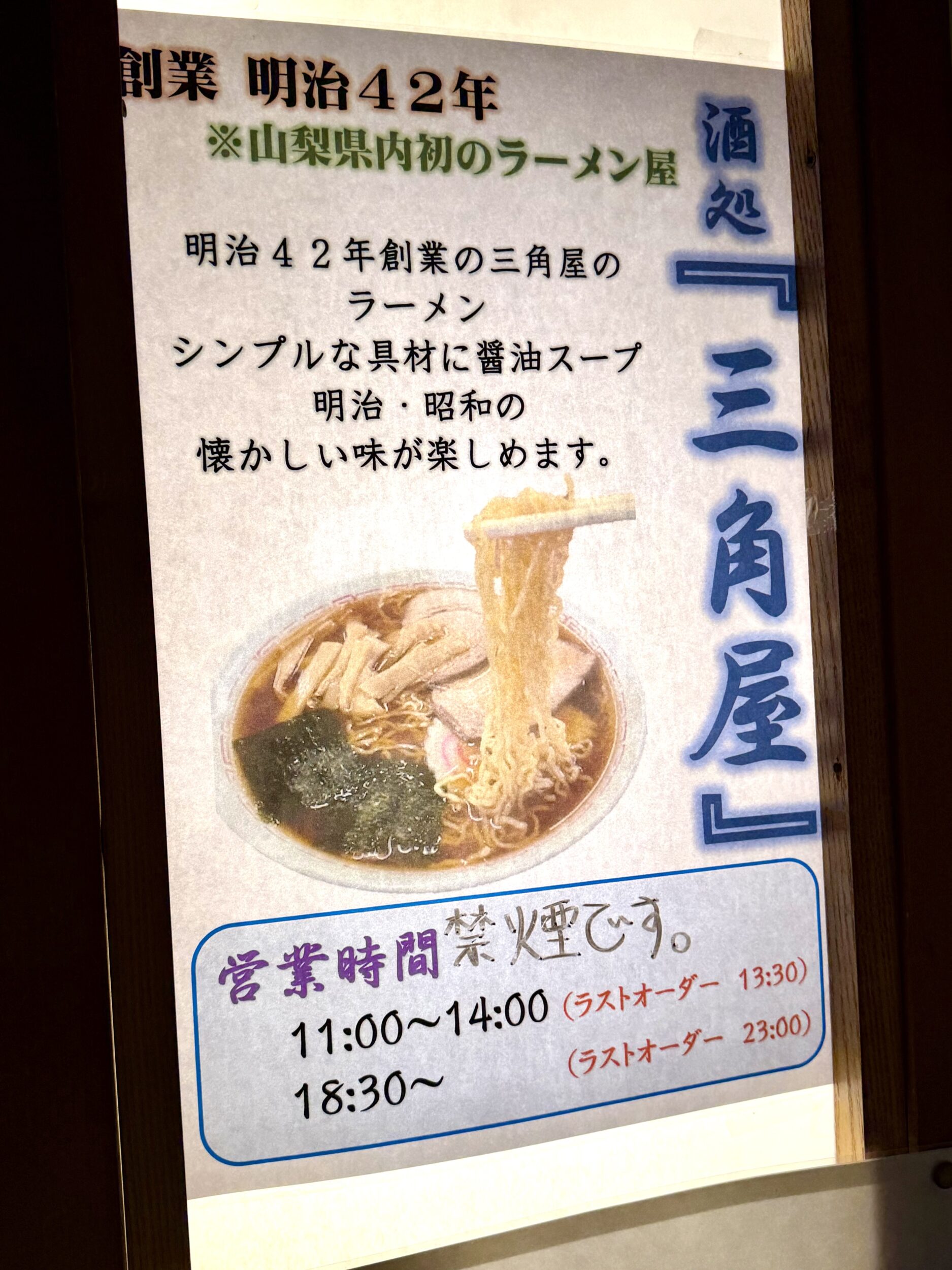 営業案内