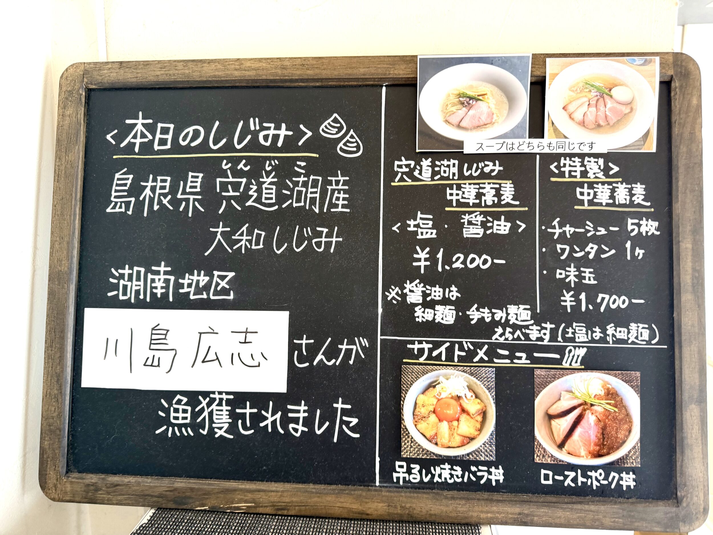 ブラックボードのメニュー