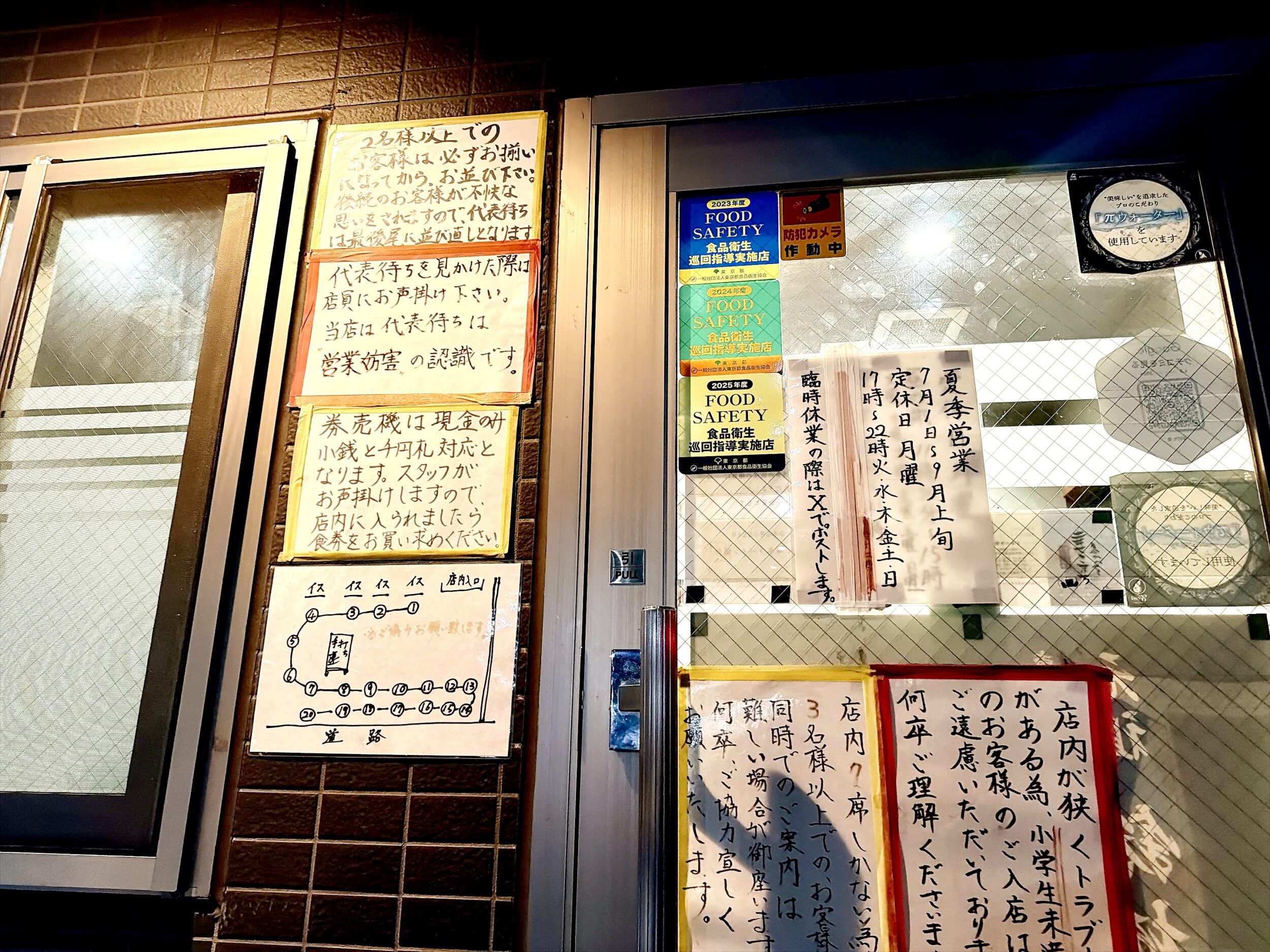 外壁の夥しい数の案内