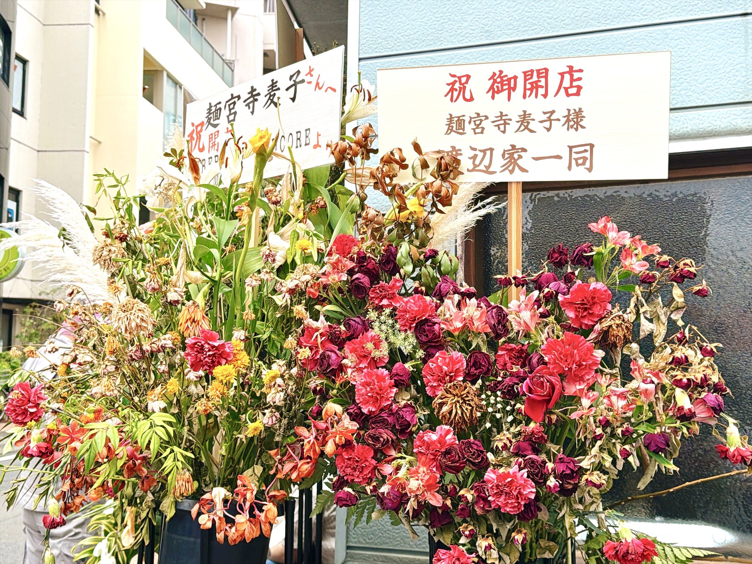 祝いの花2