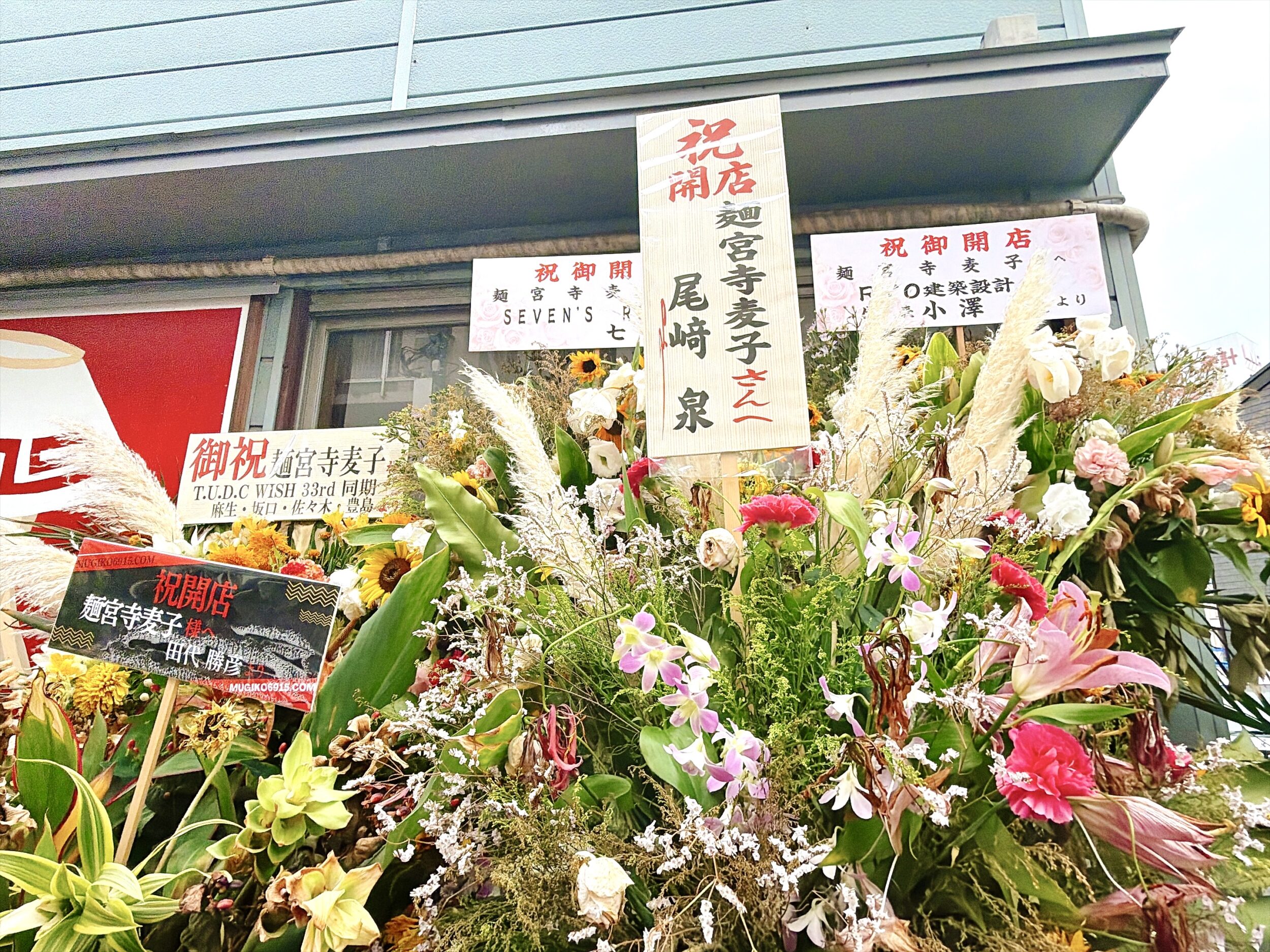 祝いの花1